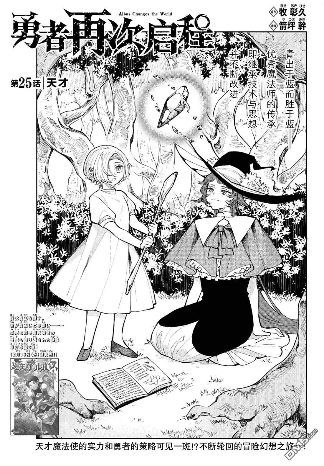 第25话