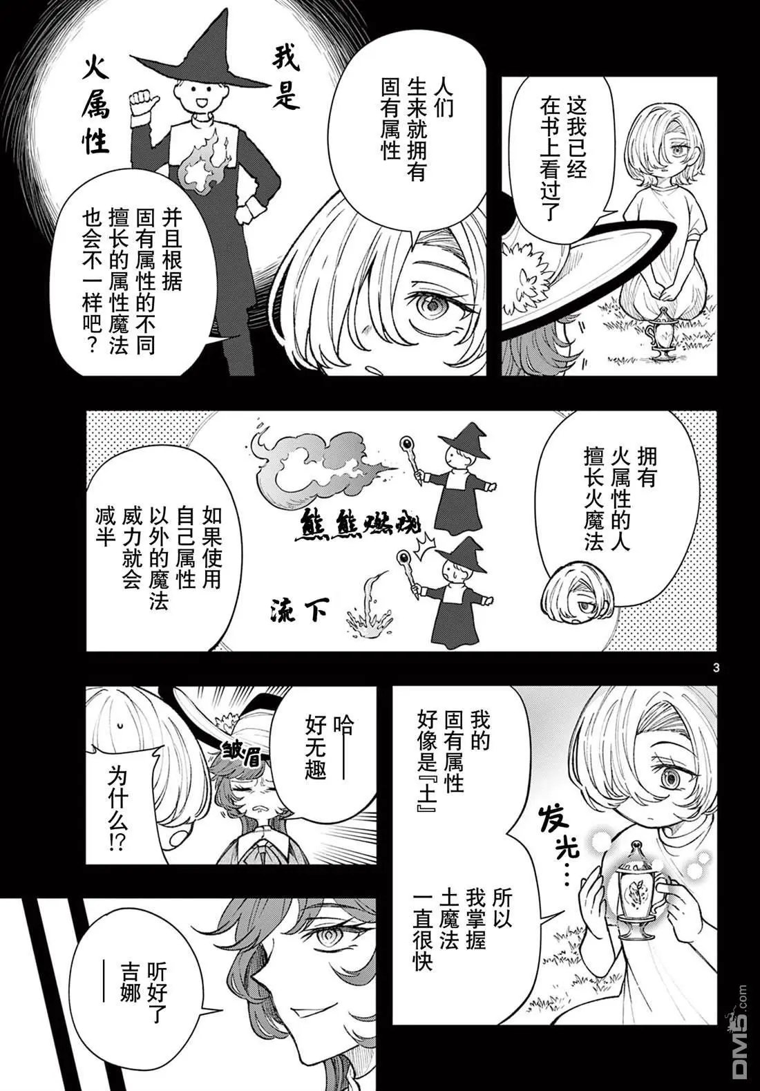 第25话