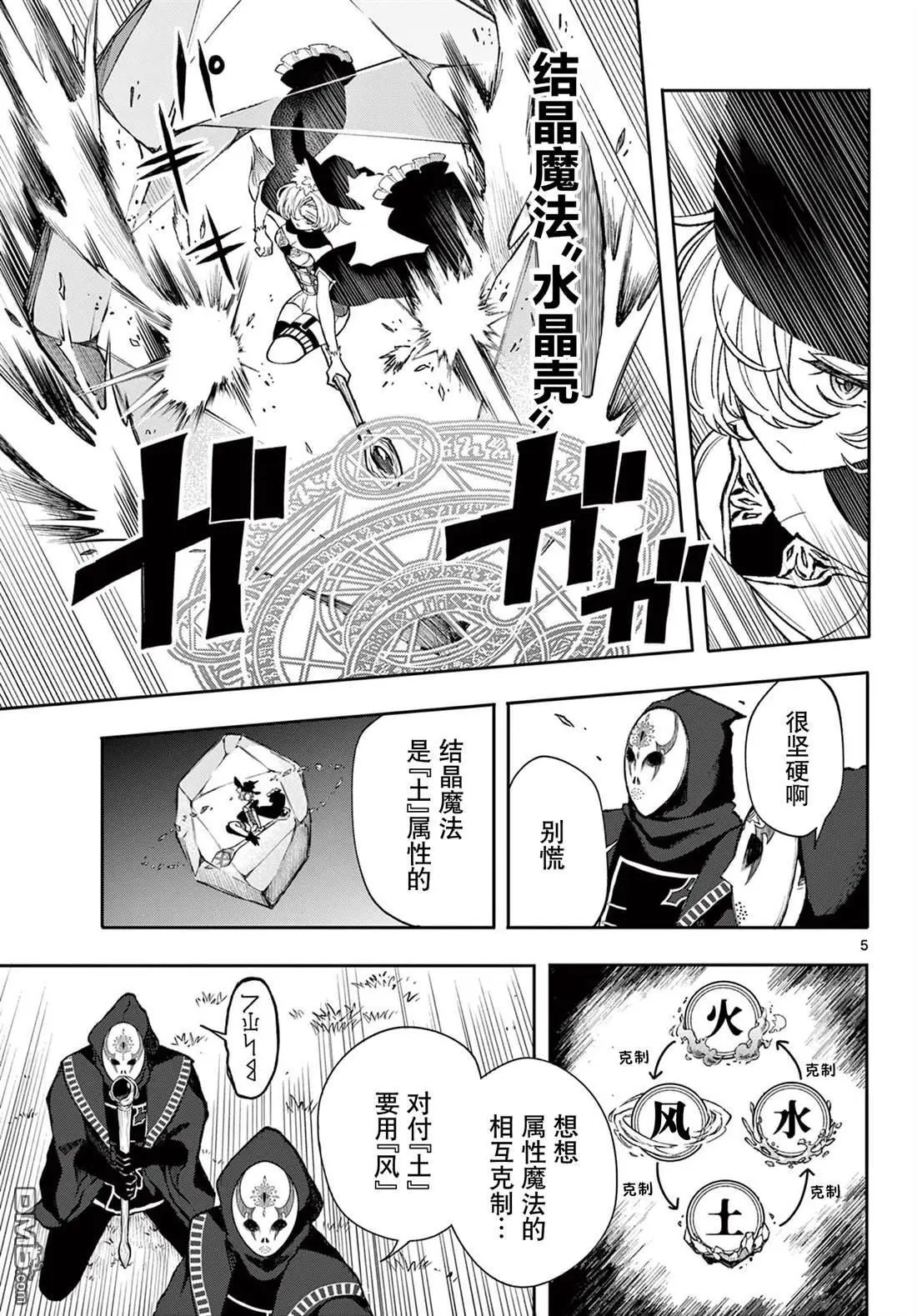 第25话