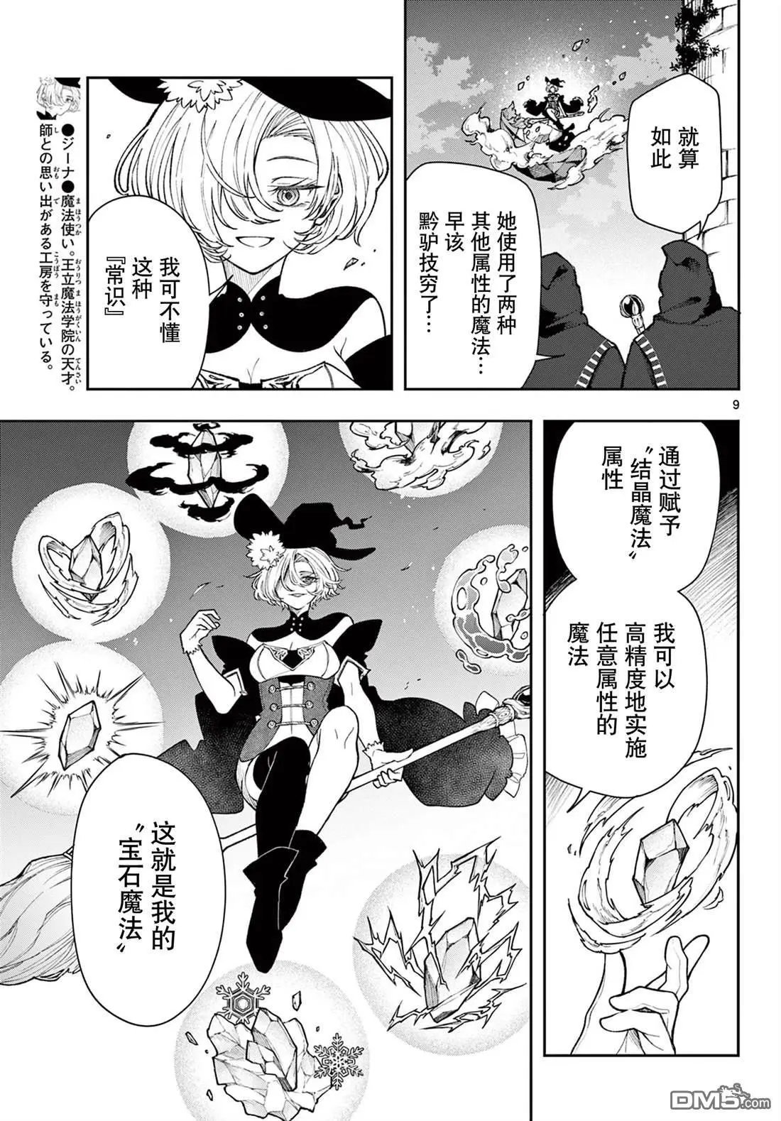 第25话
