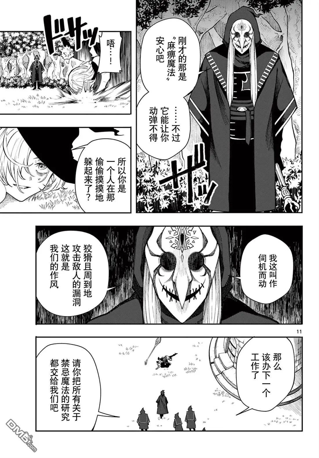 第25话