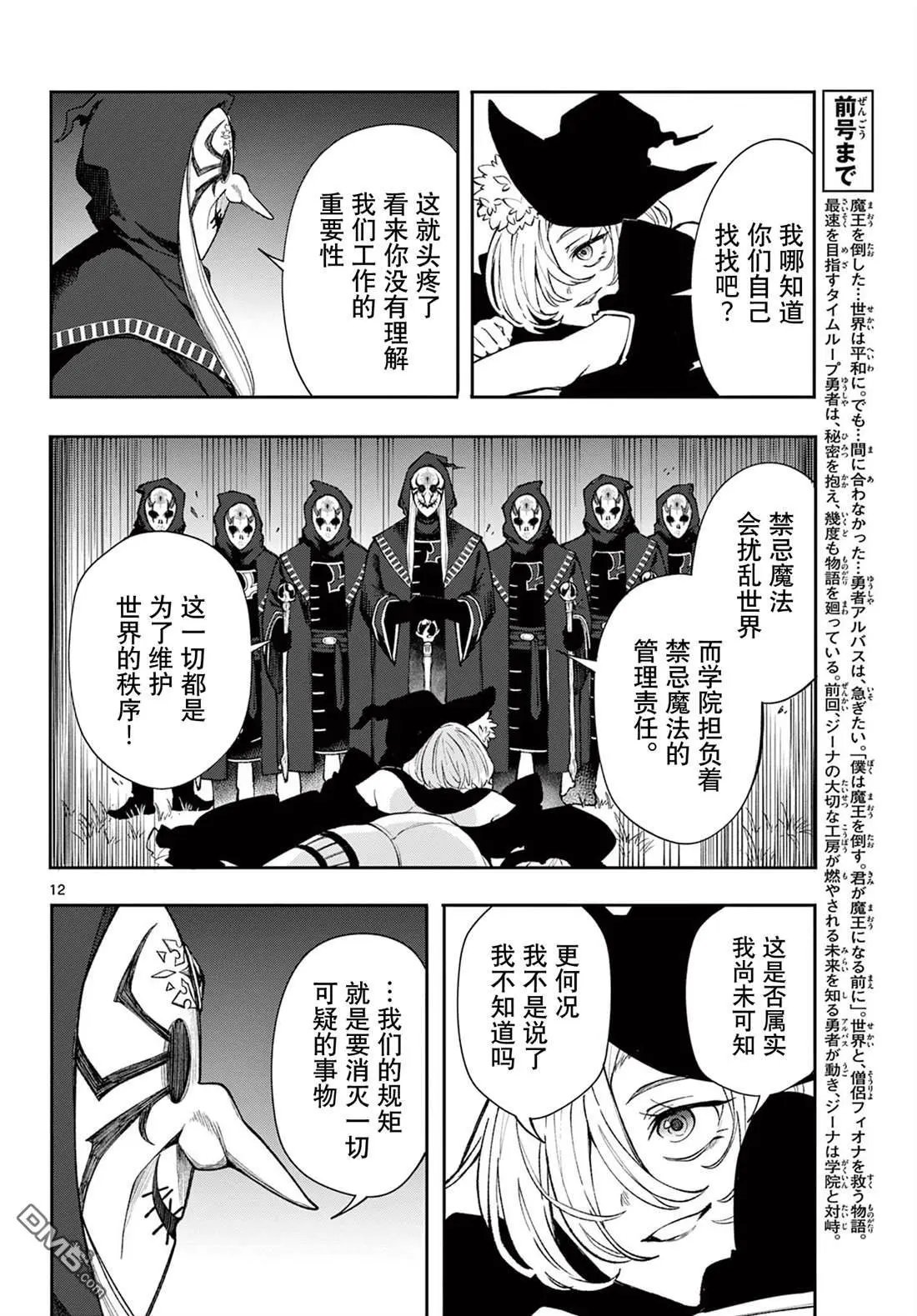 第25话