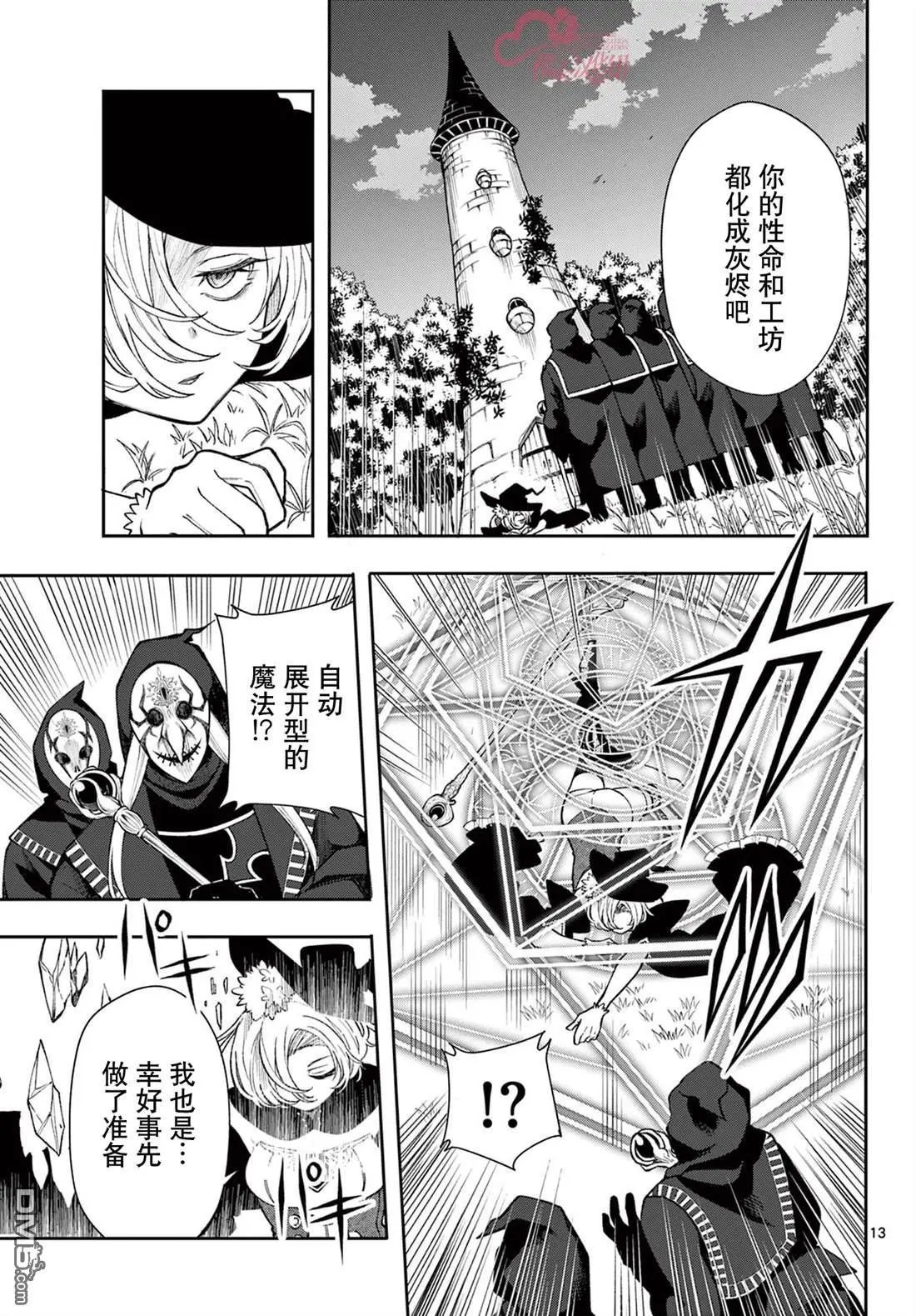 第25话