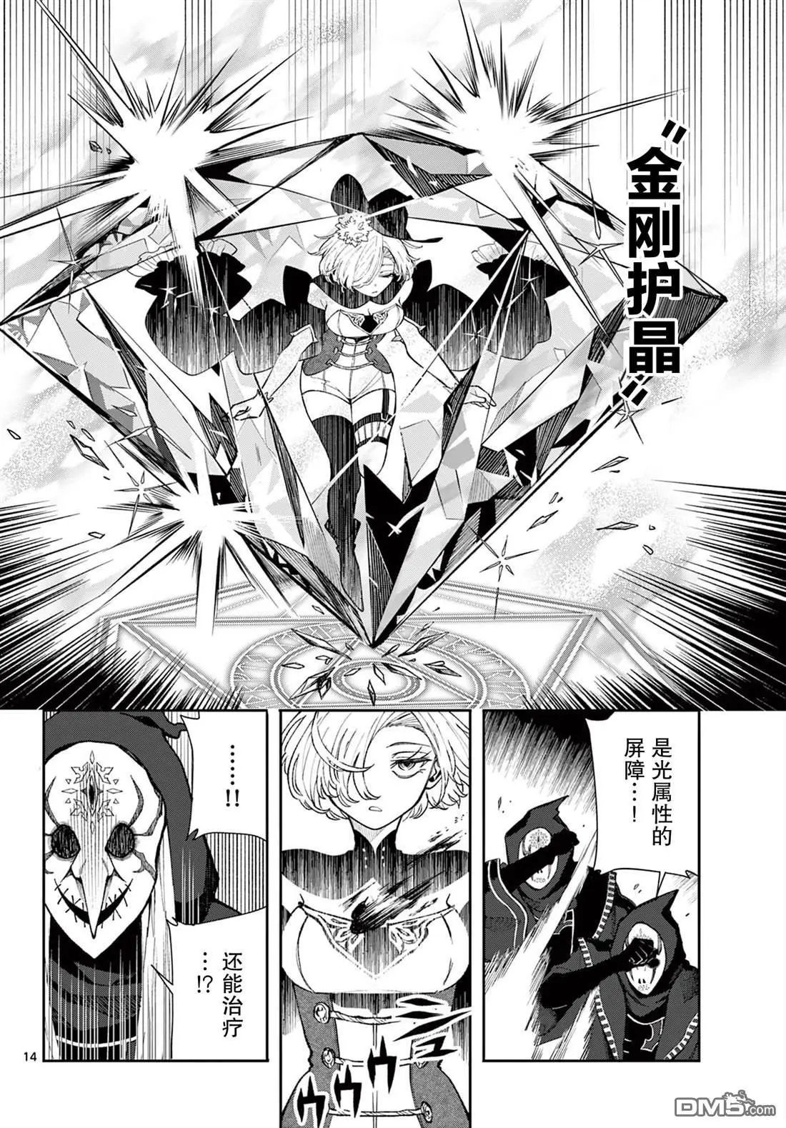 第25话