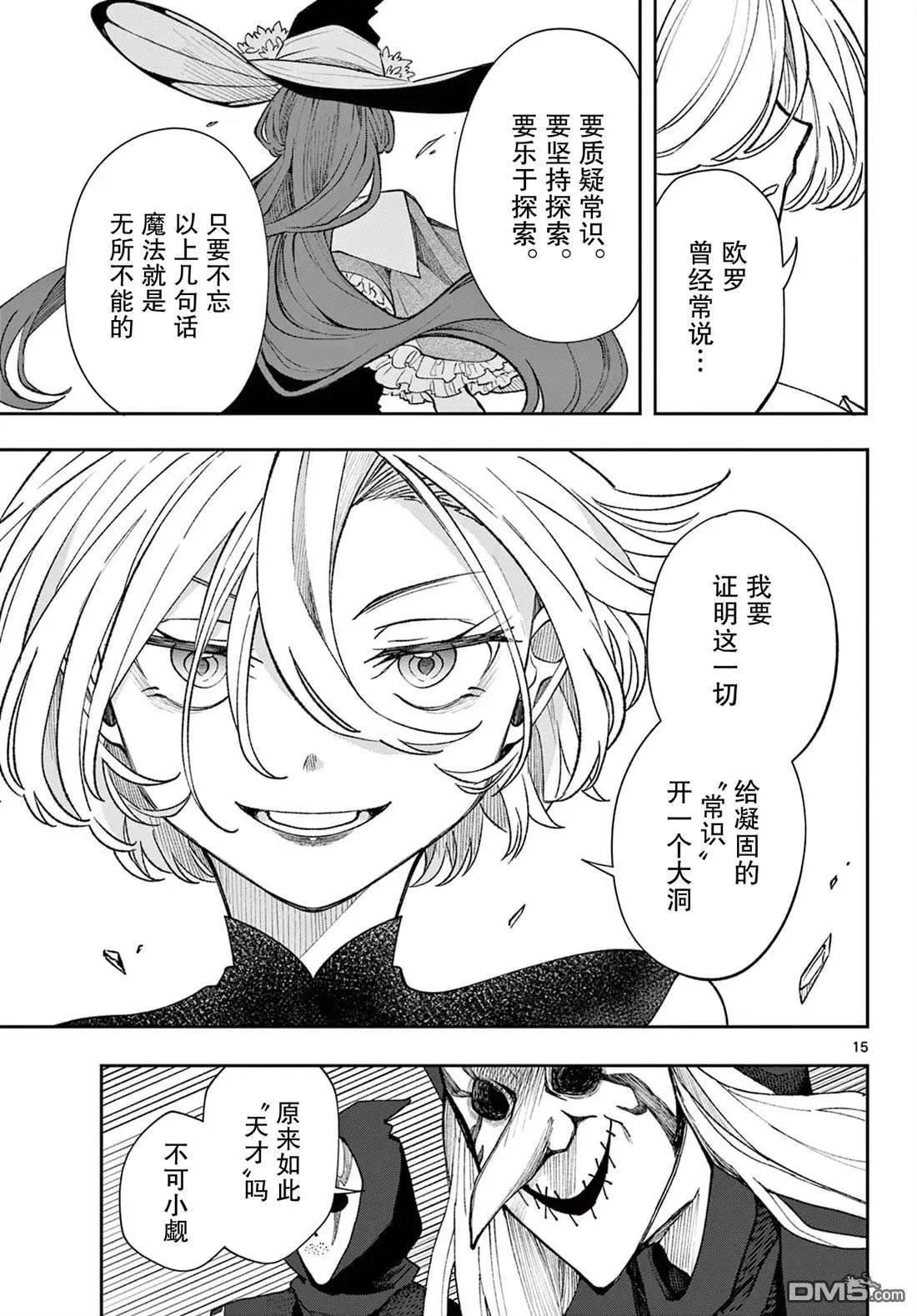 第25话