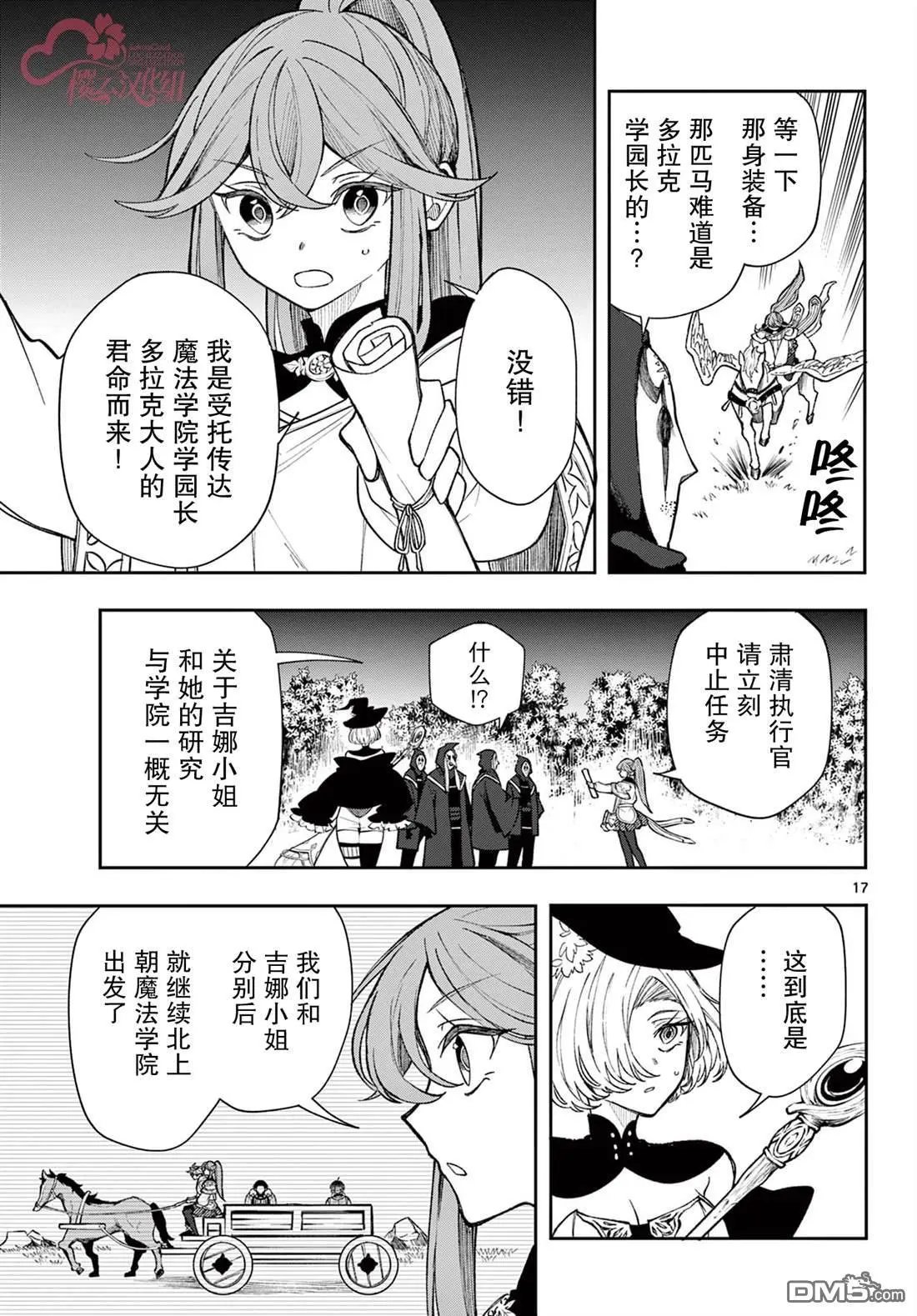 第25话
