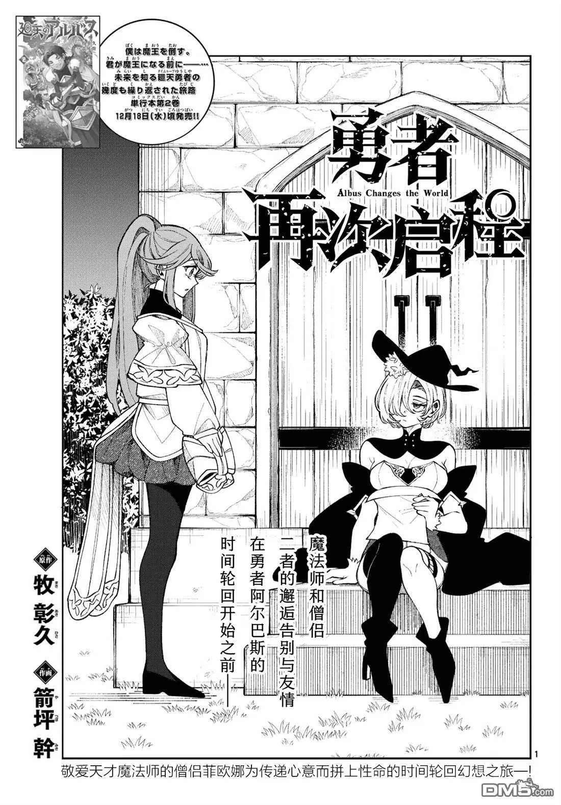 第26话