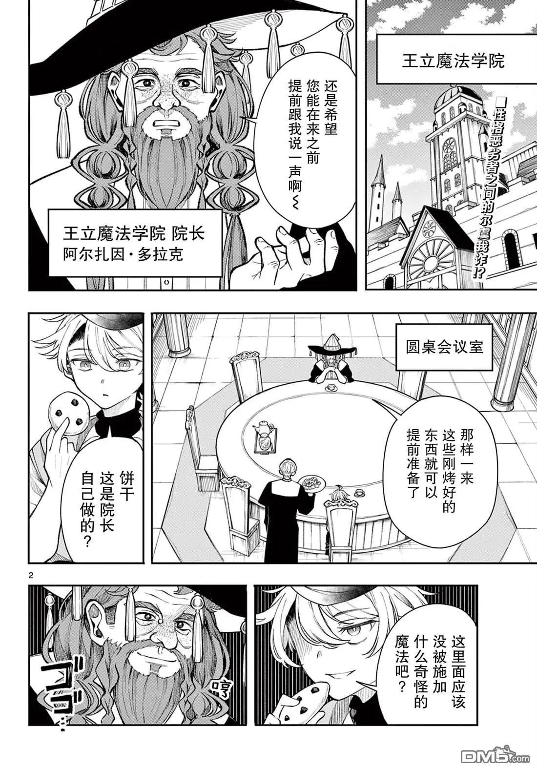 第26话