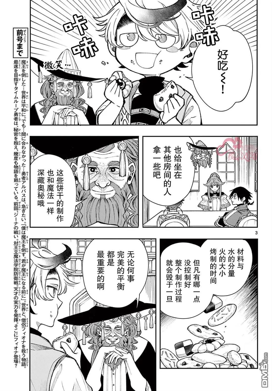 第26话