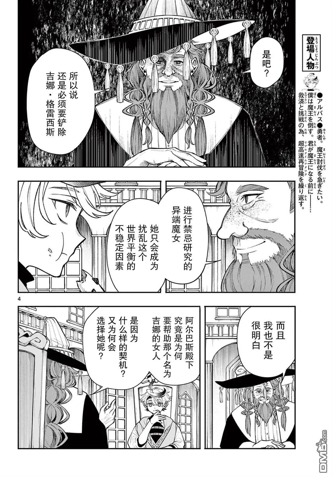 第26话