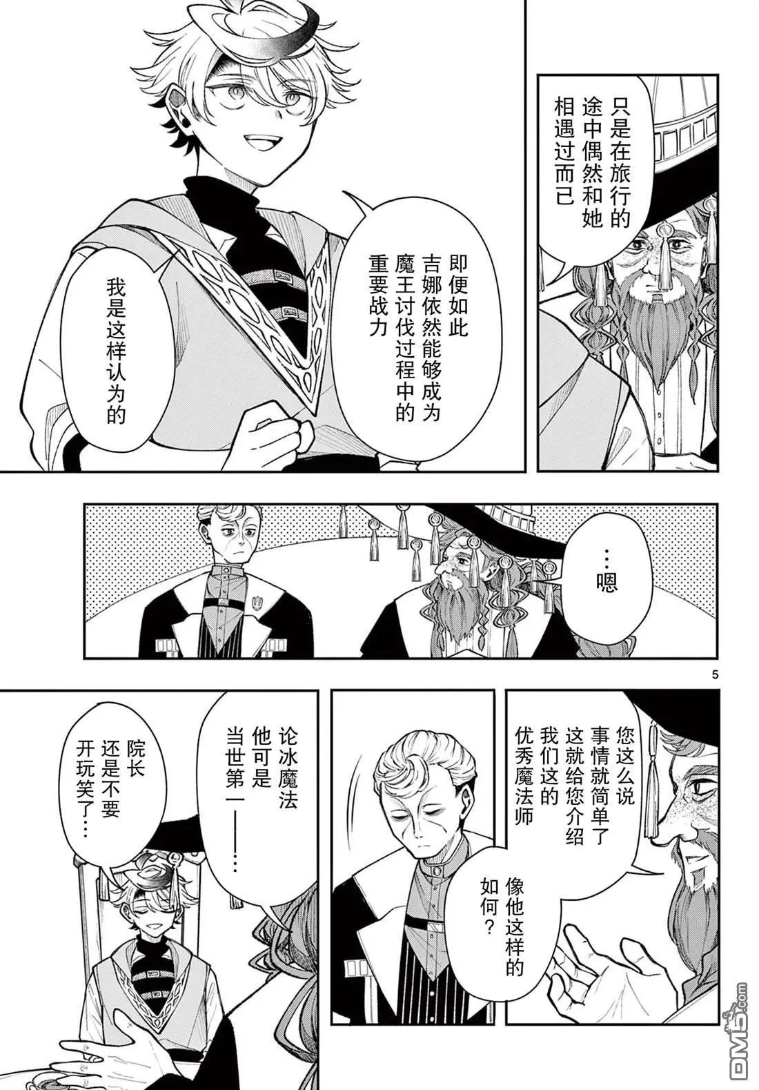 第26话