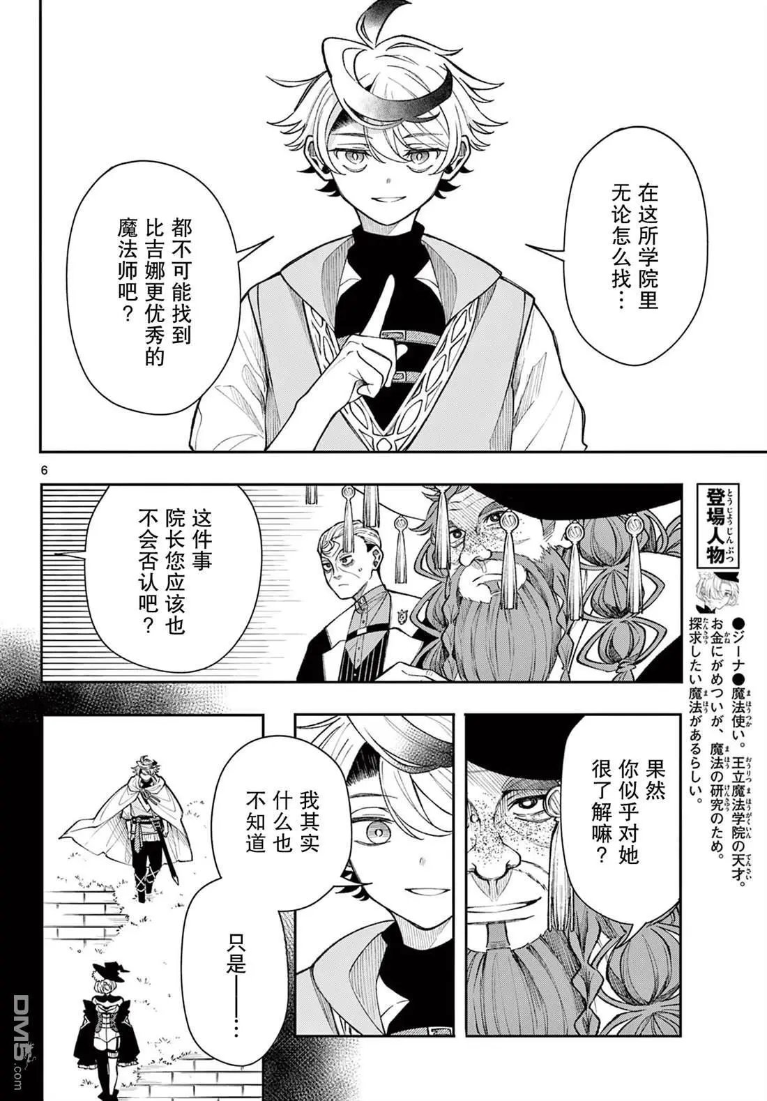 第26话