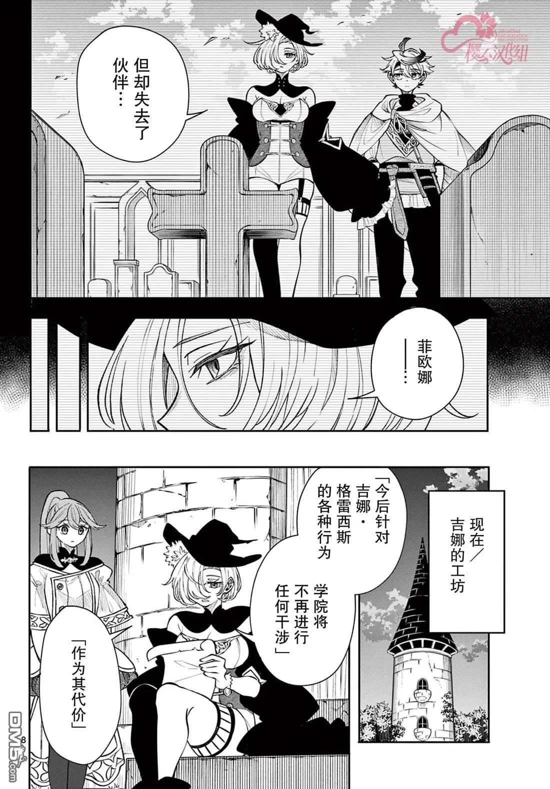 第26话
