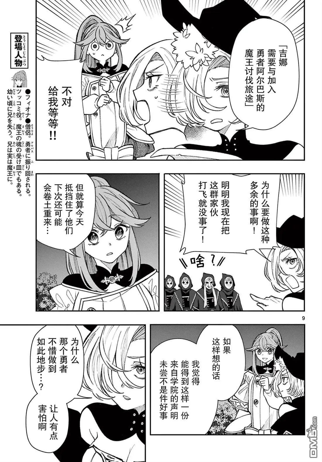 第26话