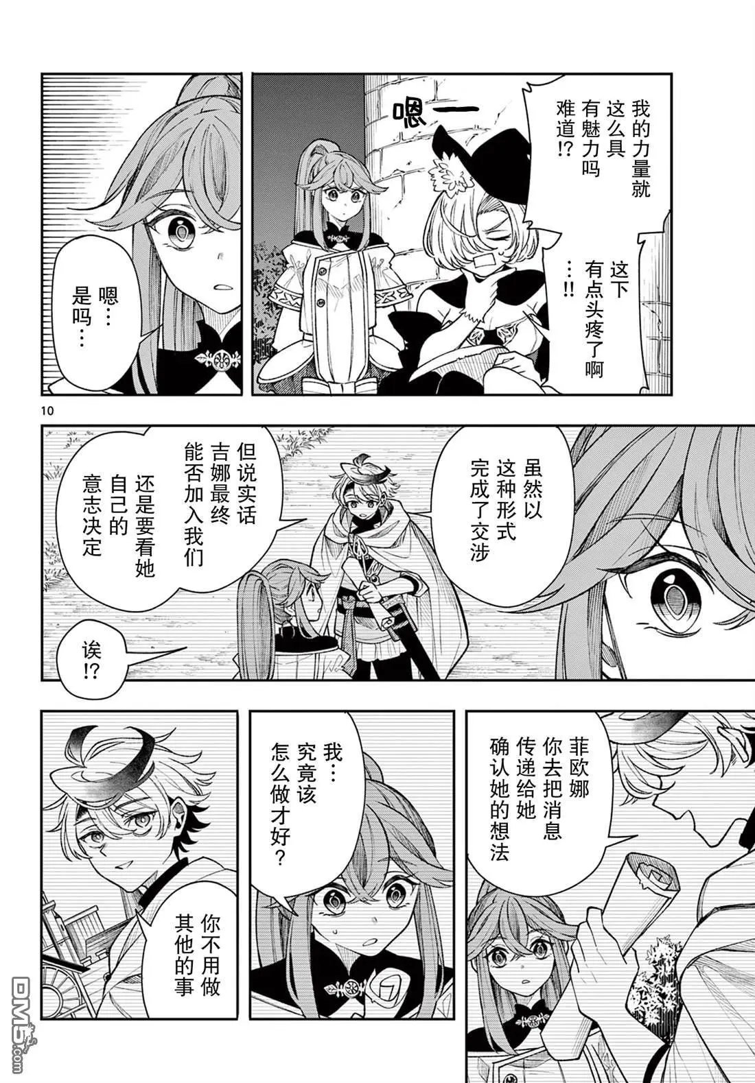 第26话