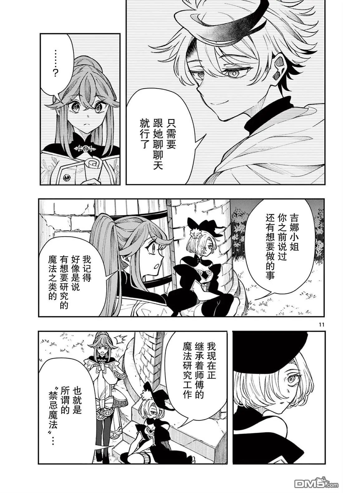 第26话