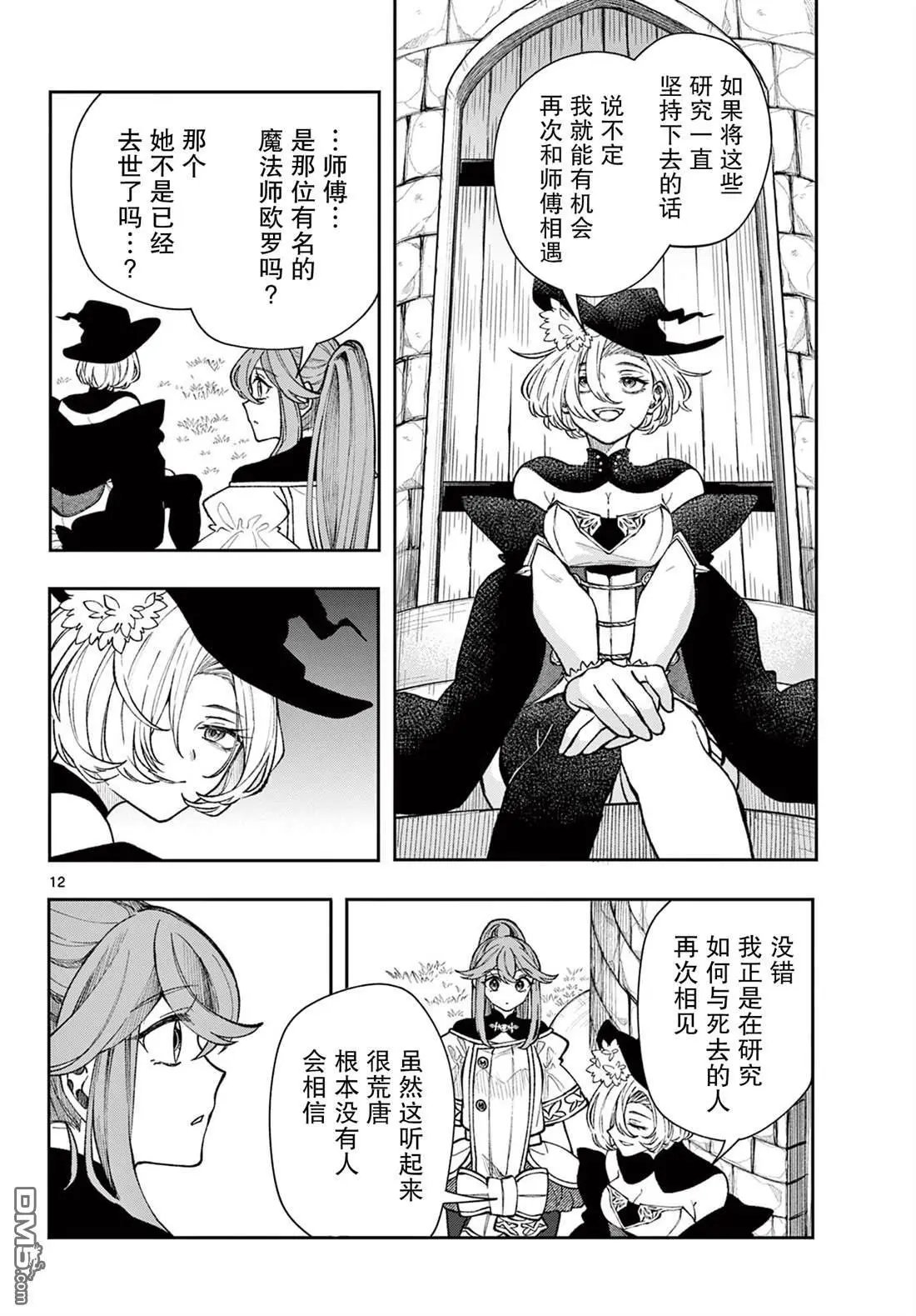 第26话
