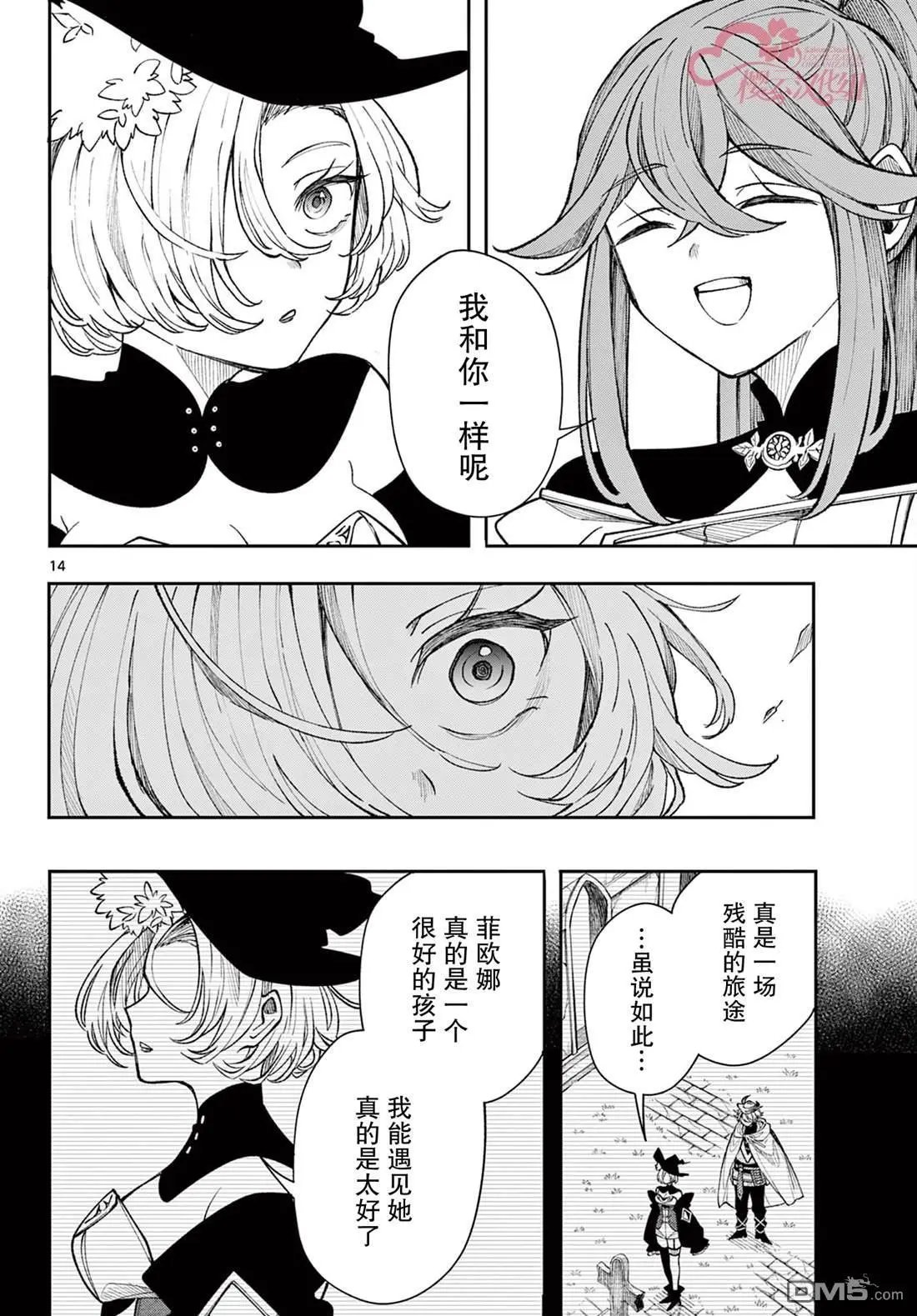 第26话
