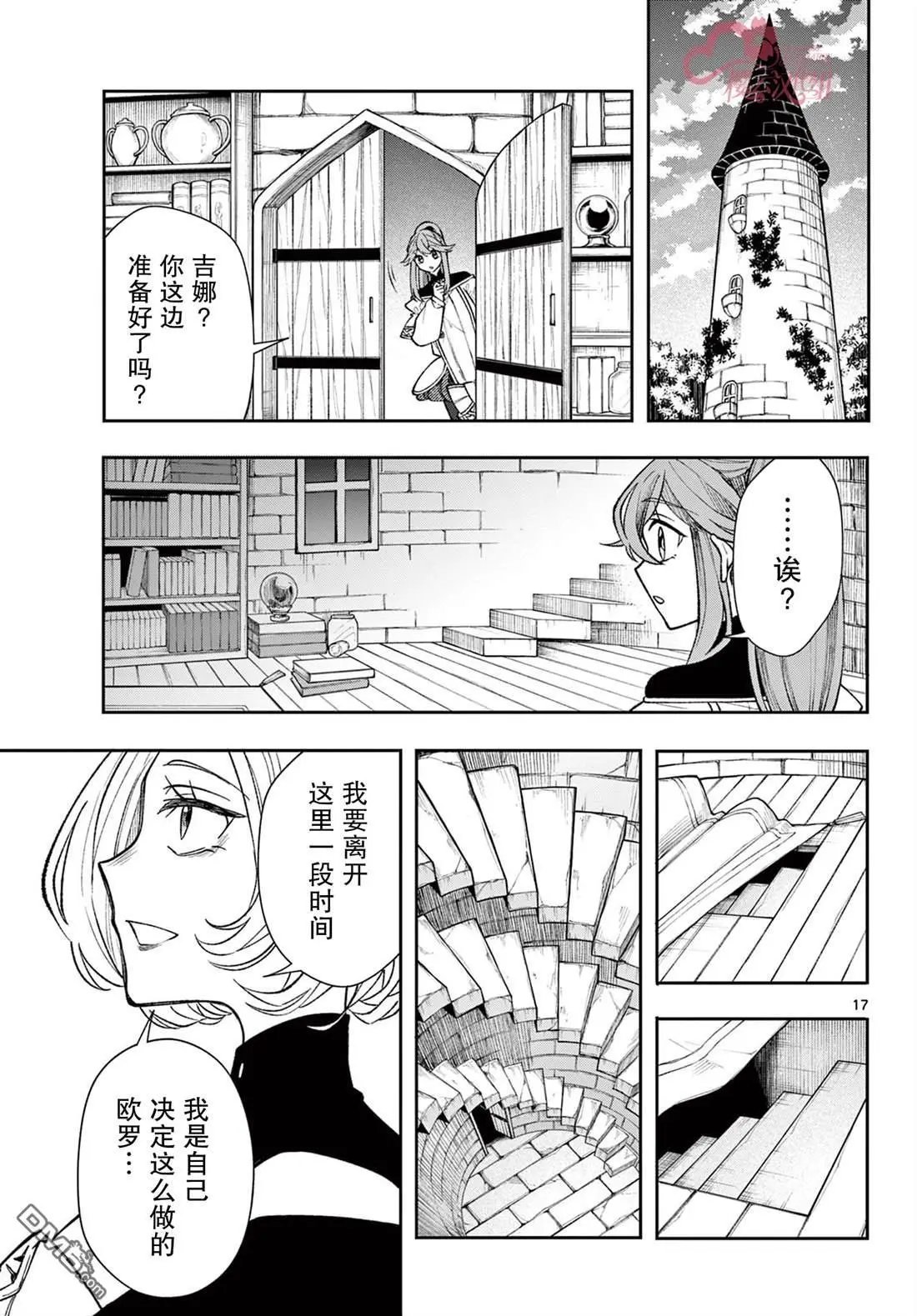 第26话