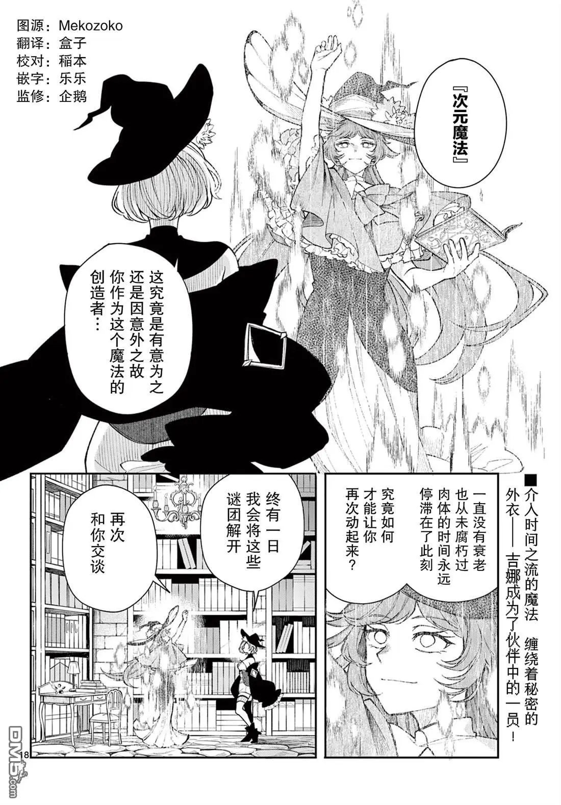 第26话