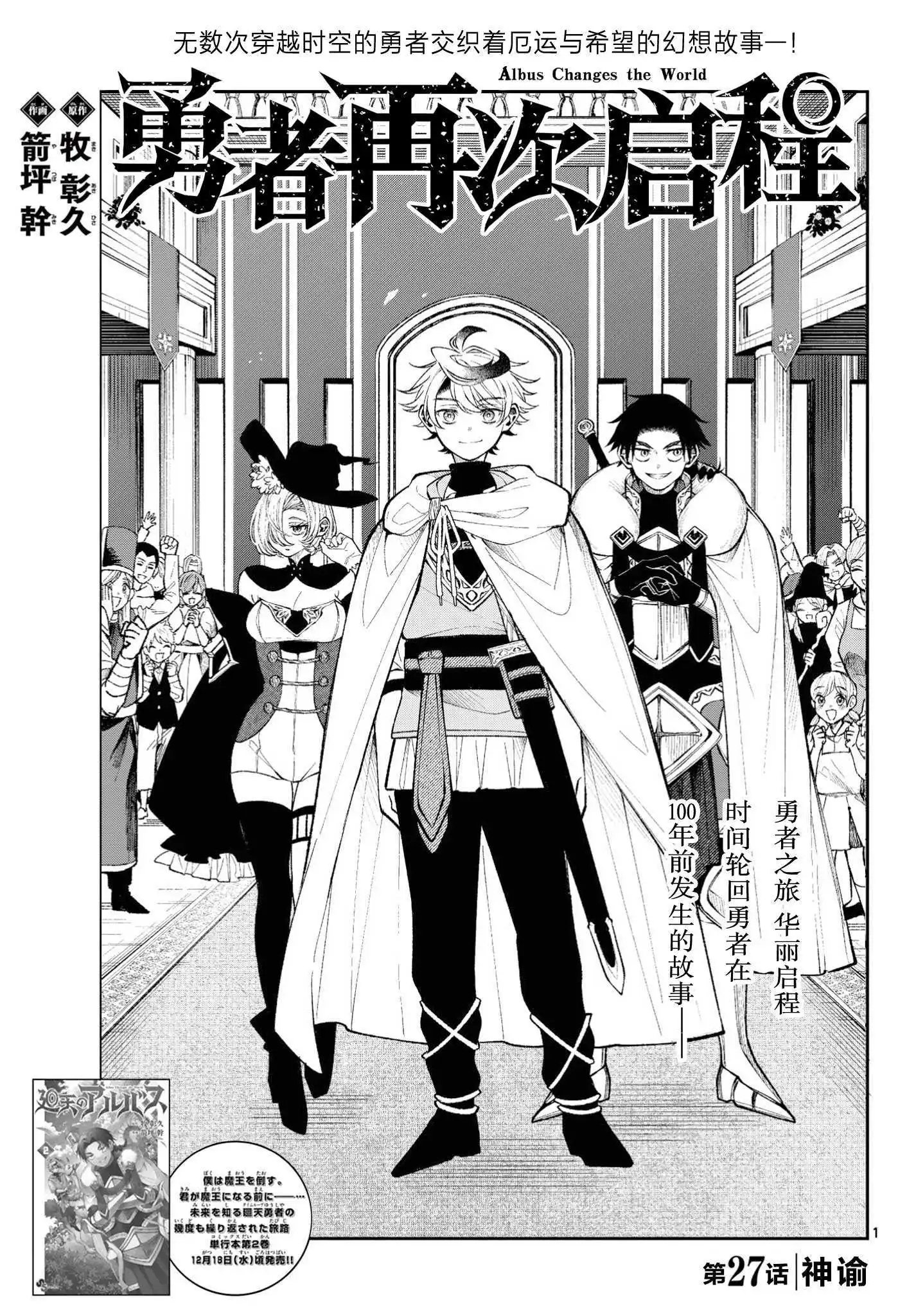 第27话