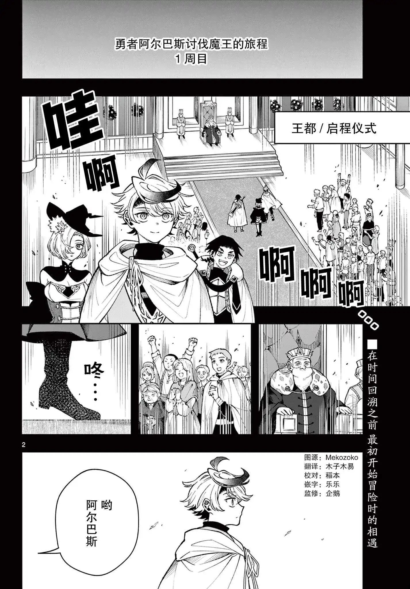 第27话