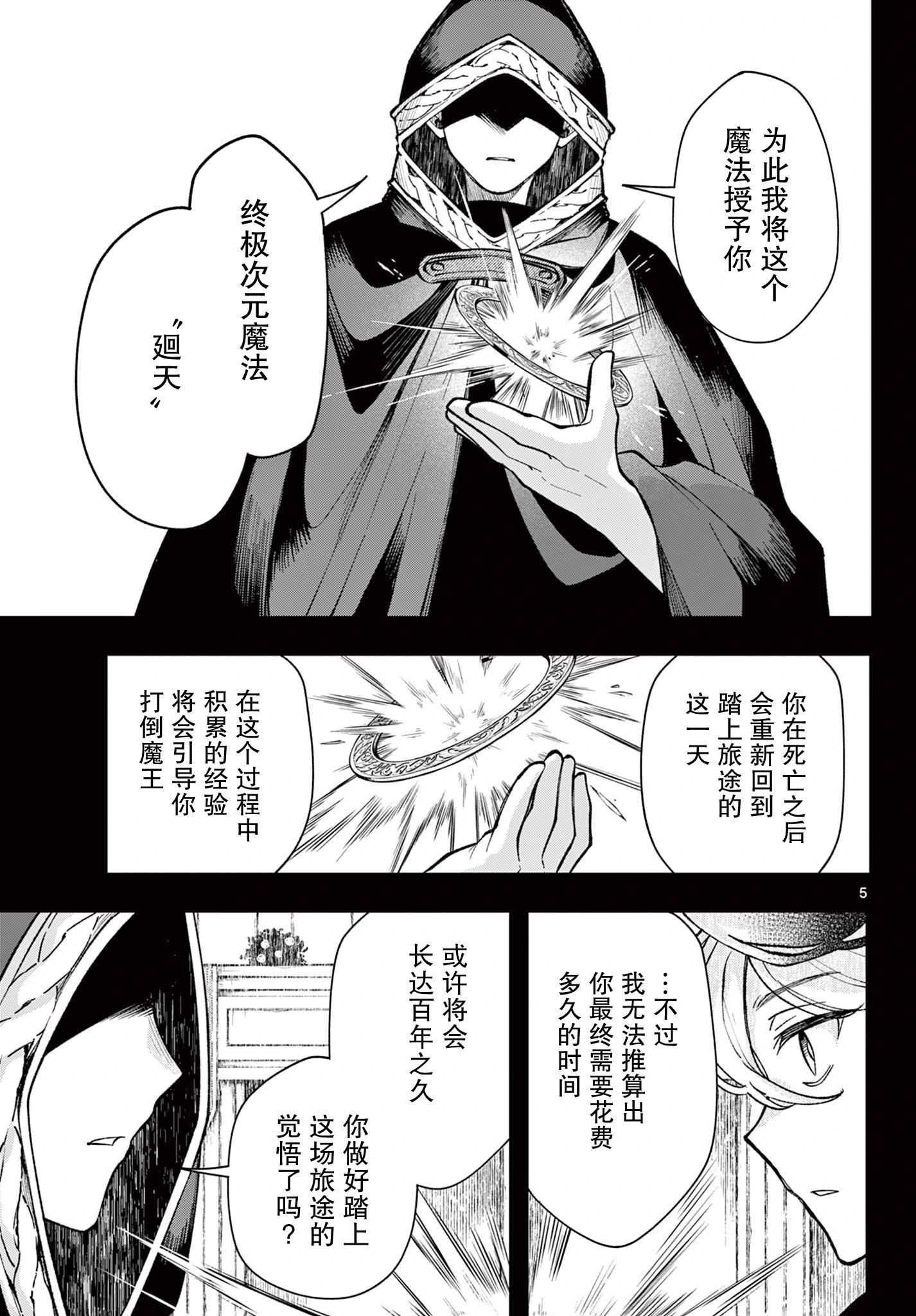 第27话