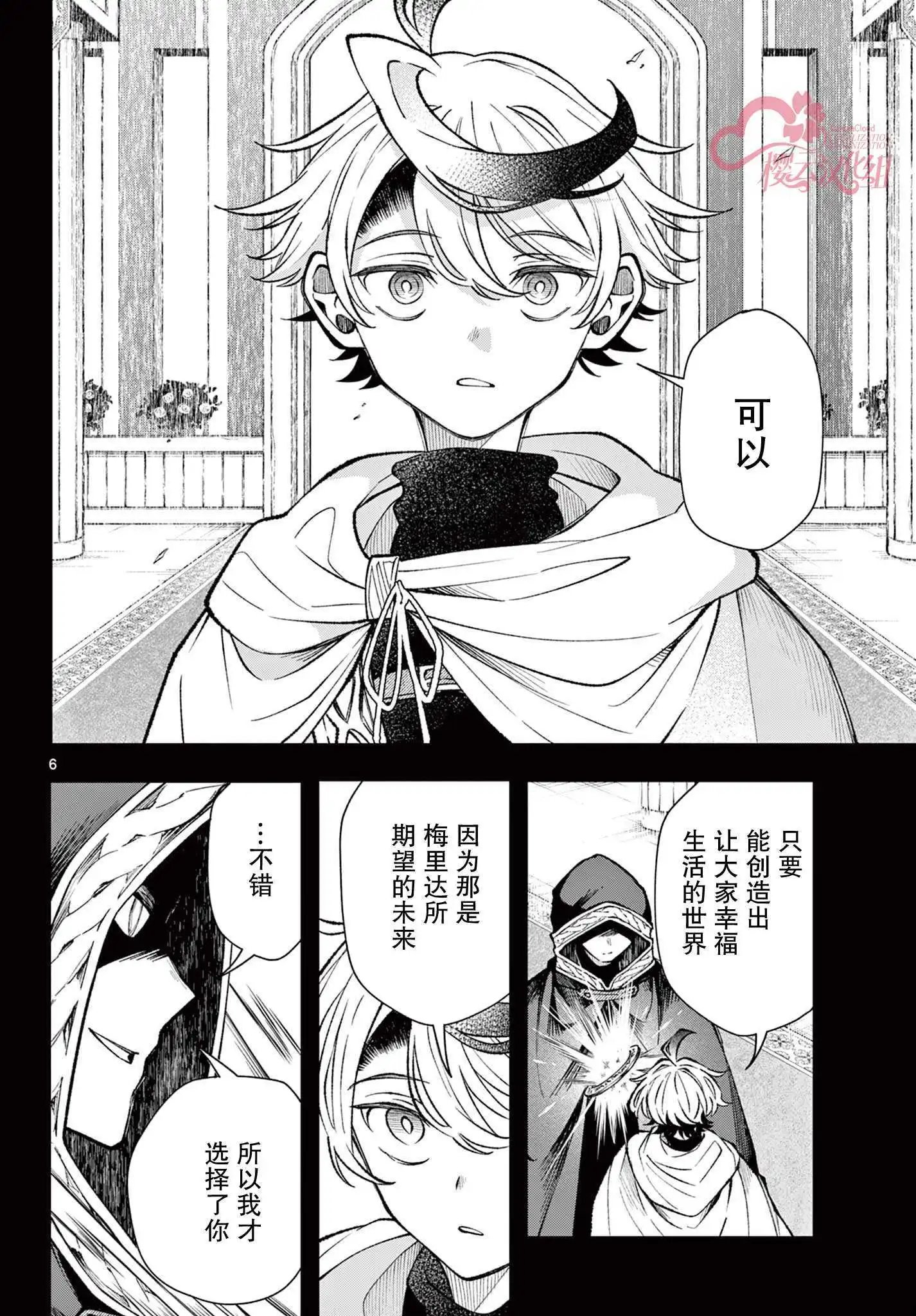 第27话