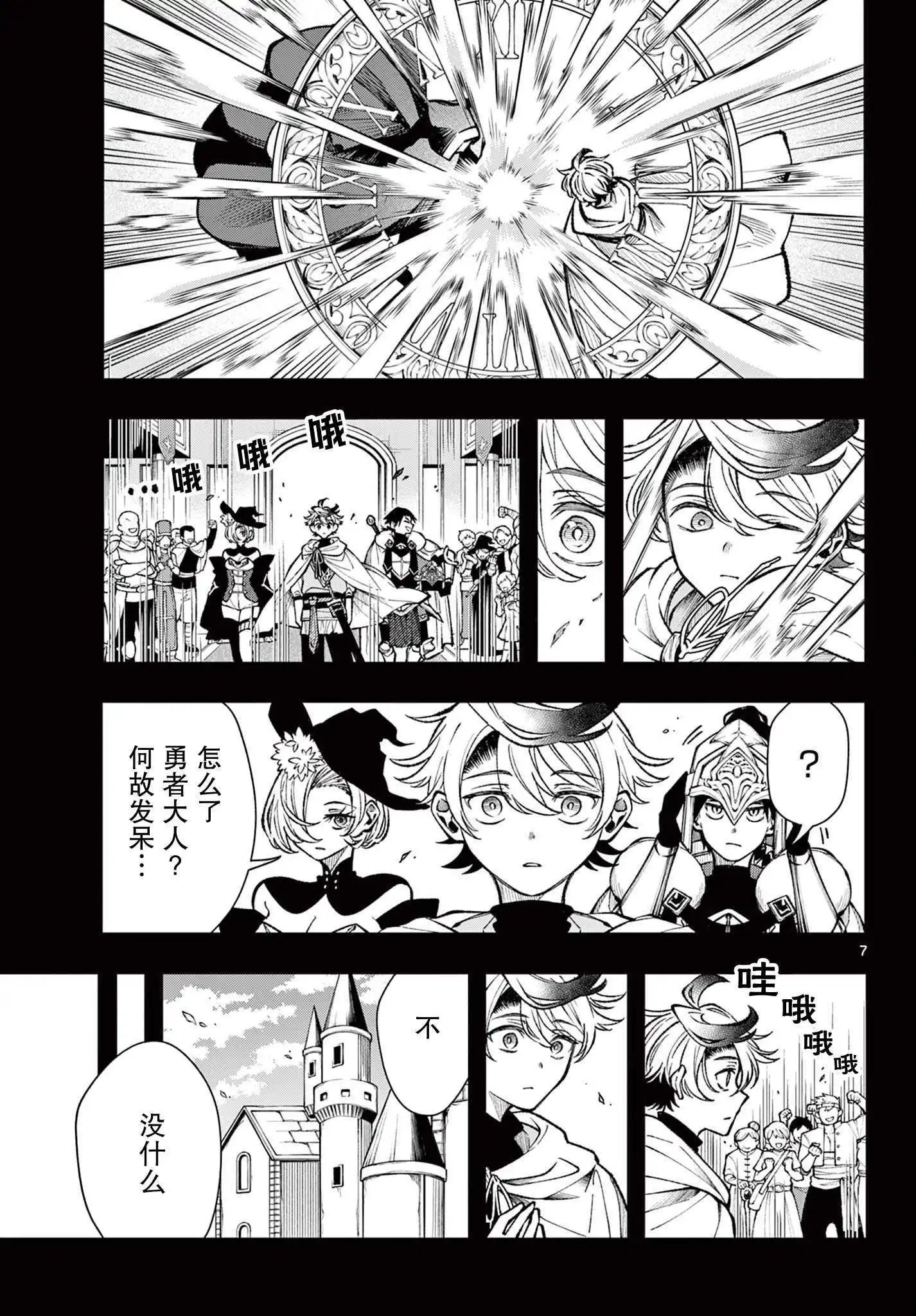 第27话