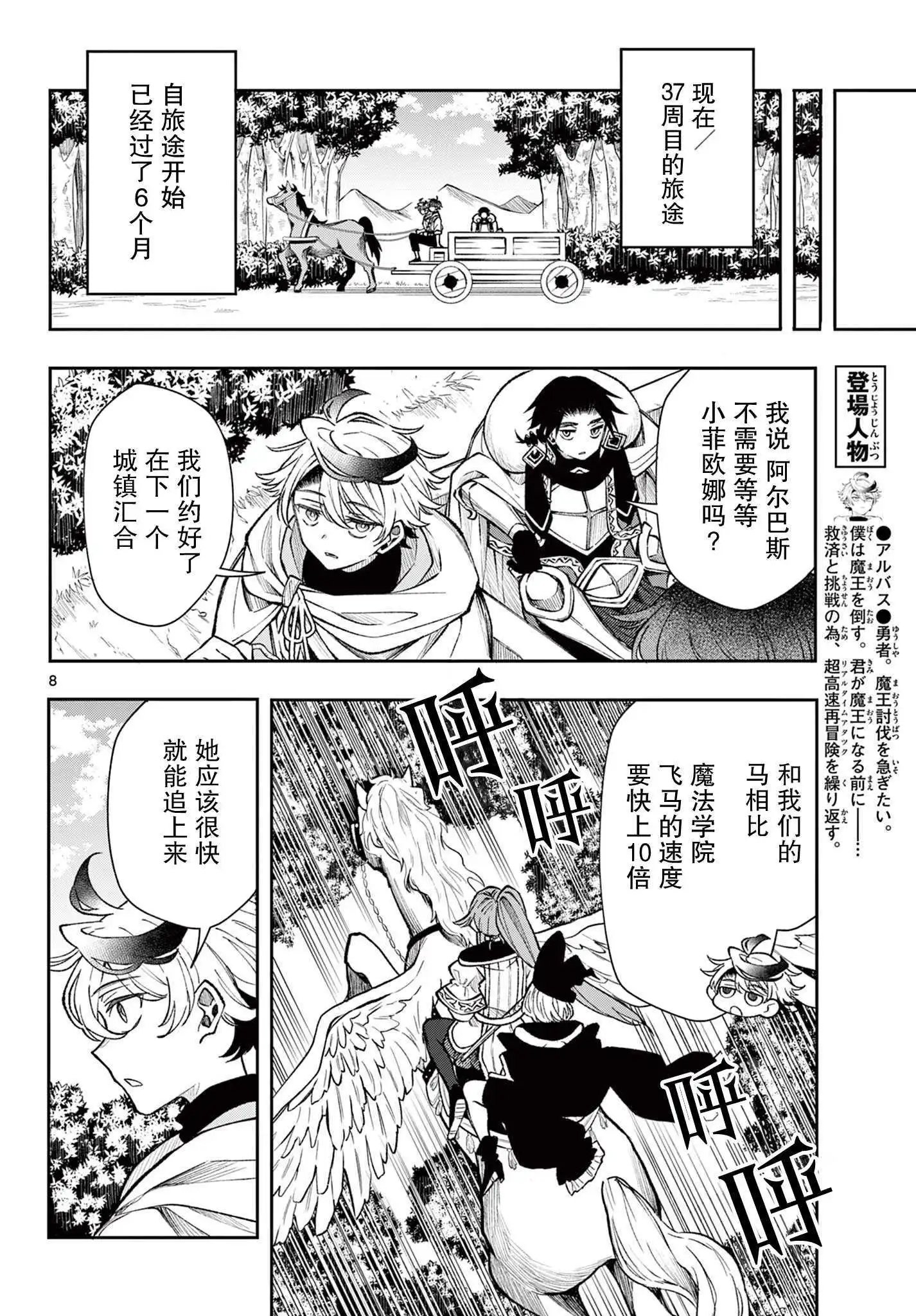 第27话