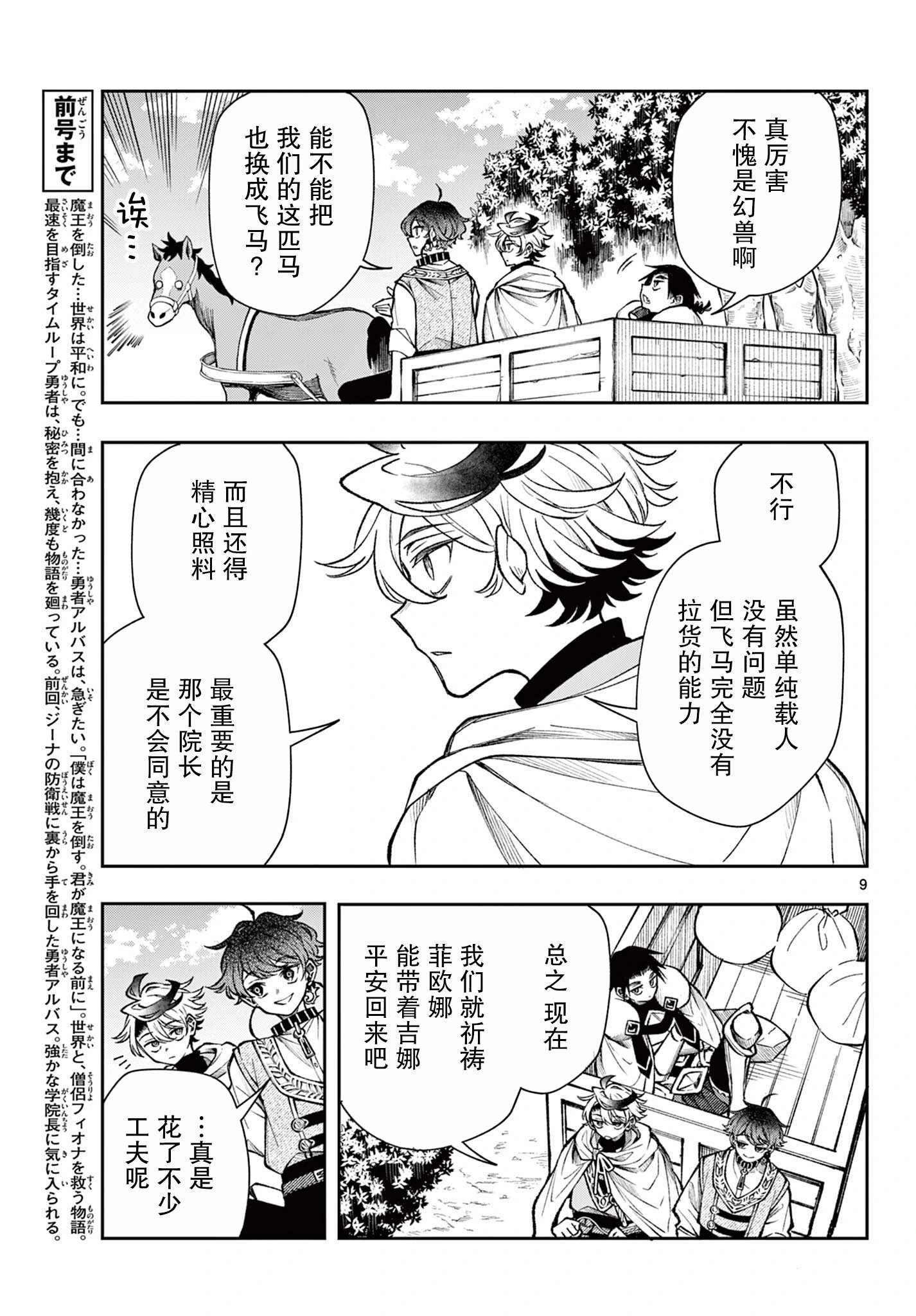 第27话