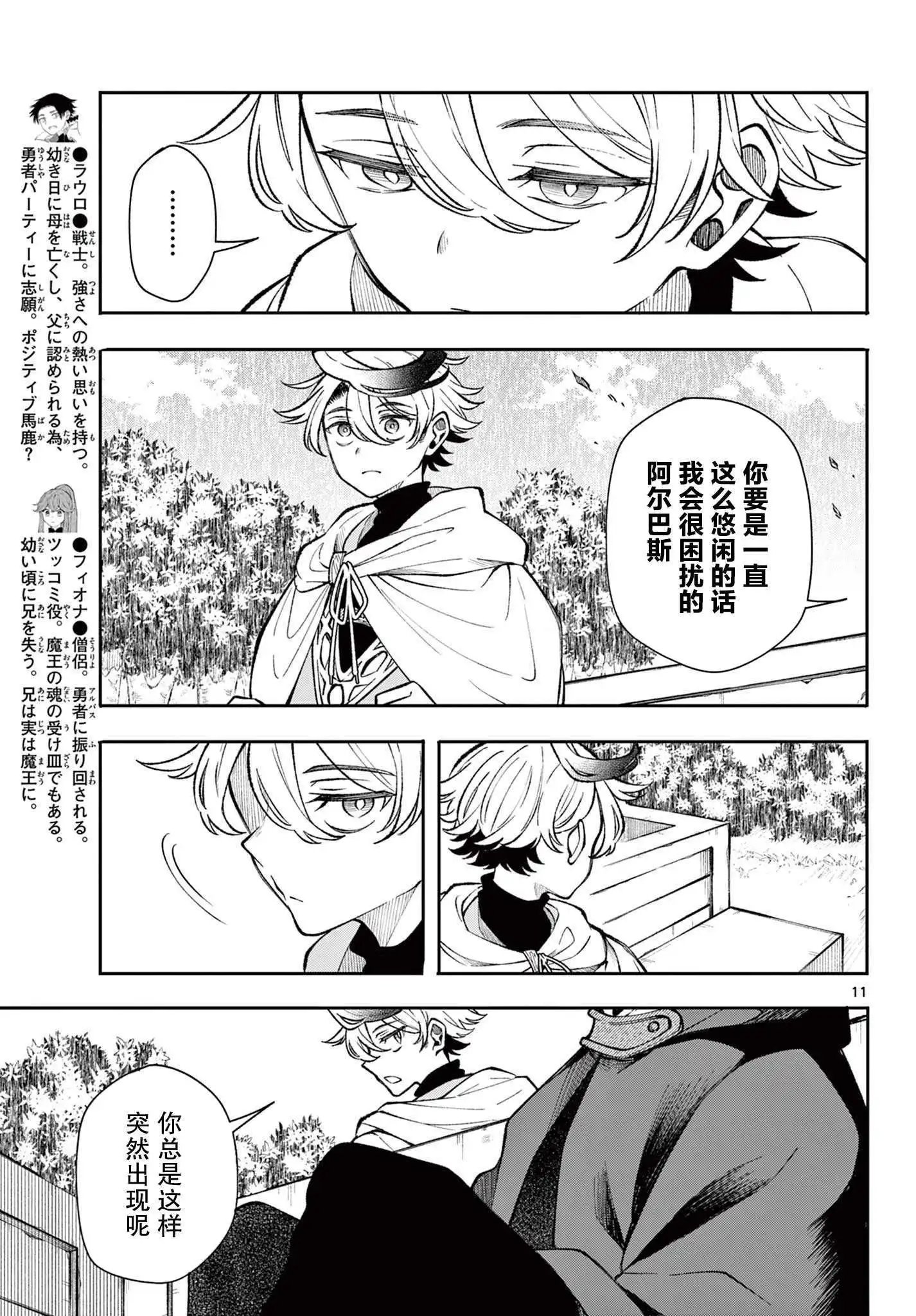 第27话