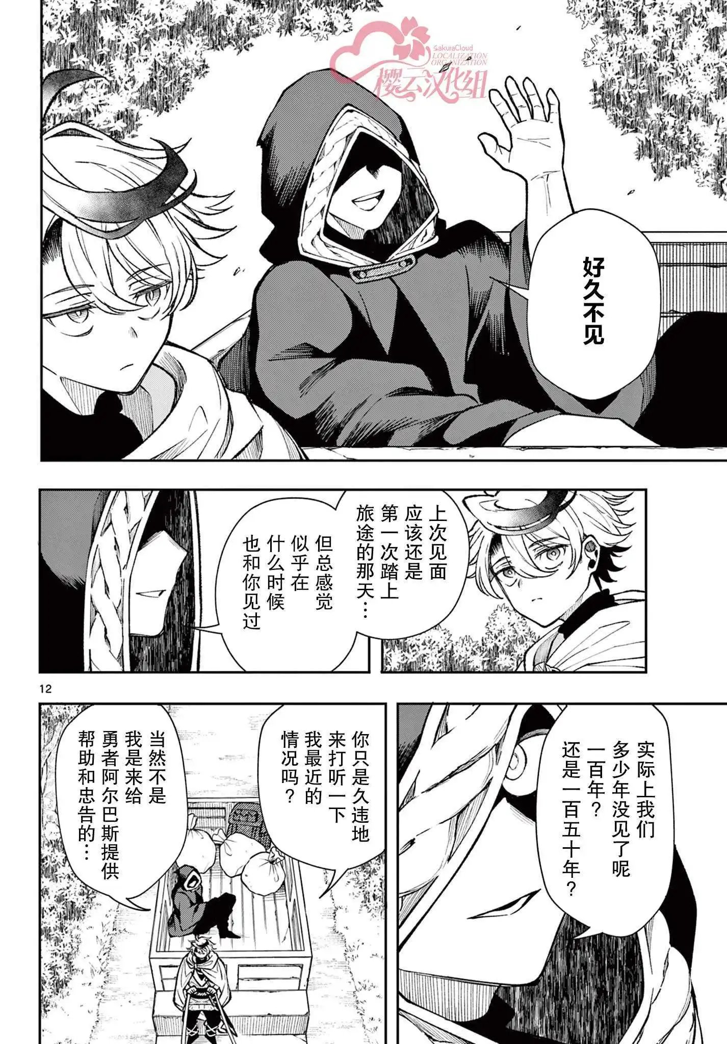 第27话