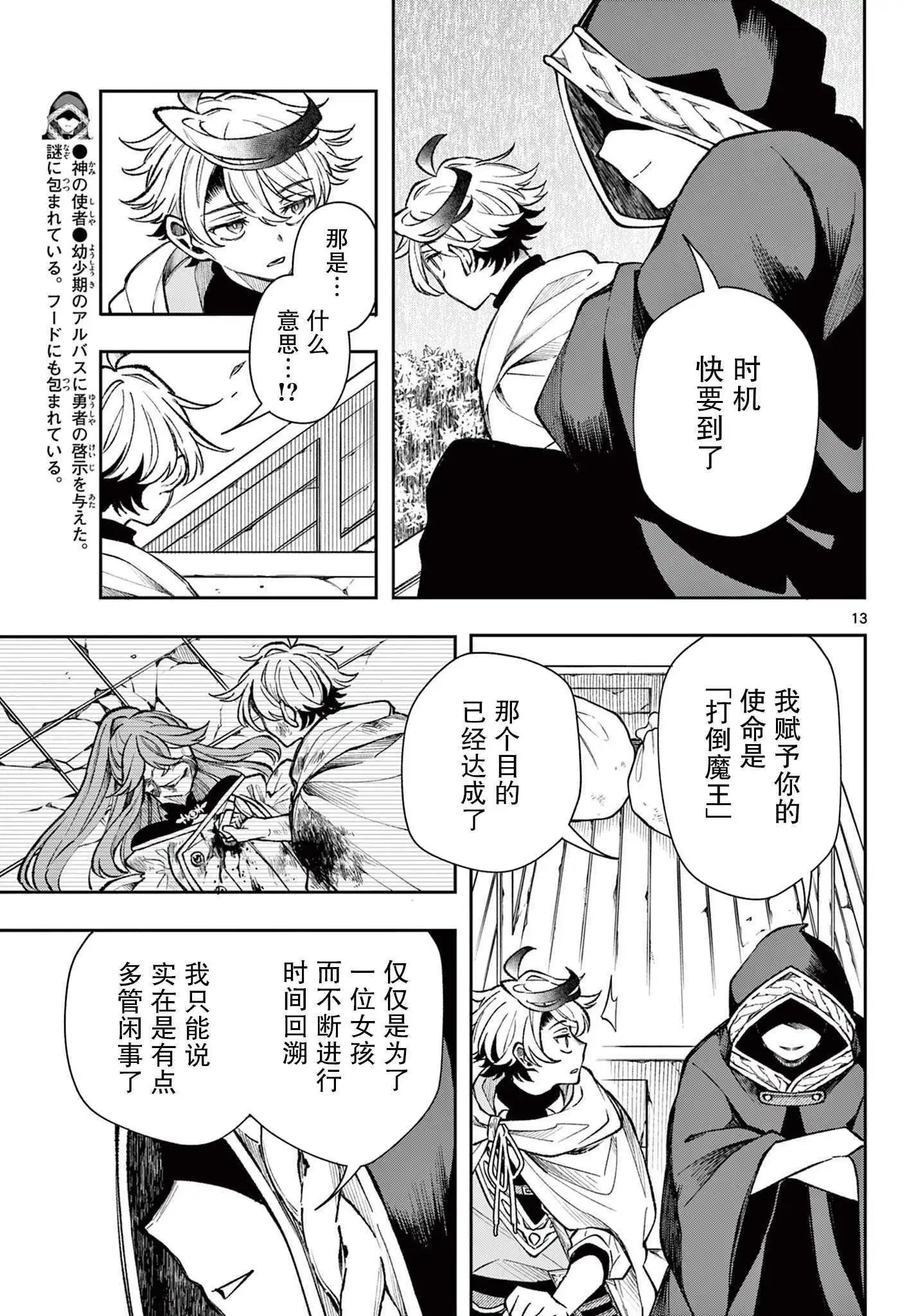 第27话