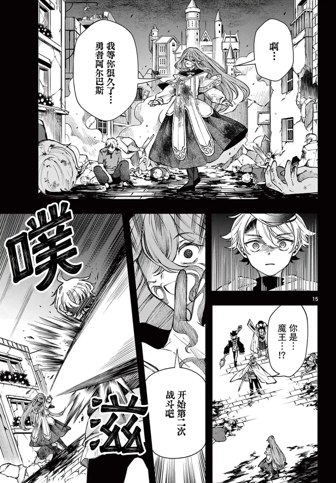 第27话