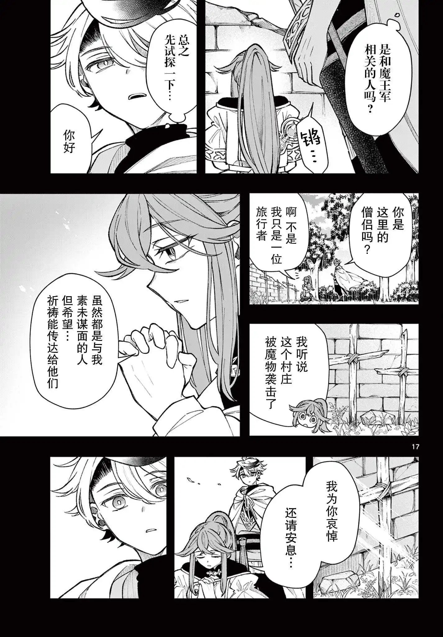 第27话