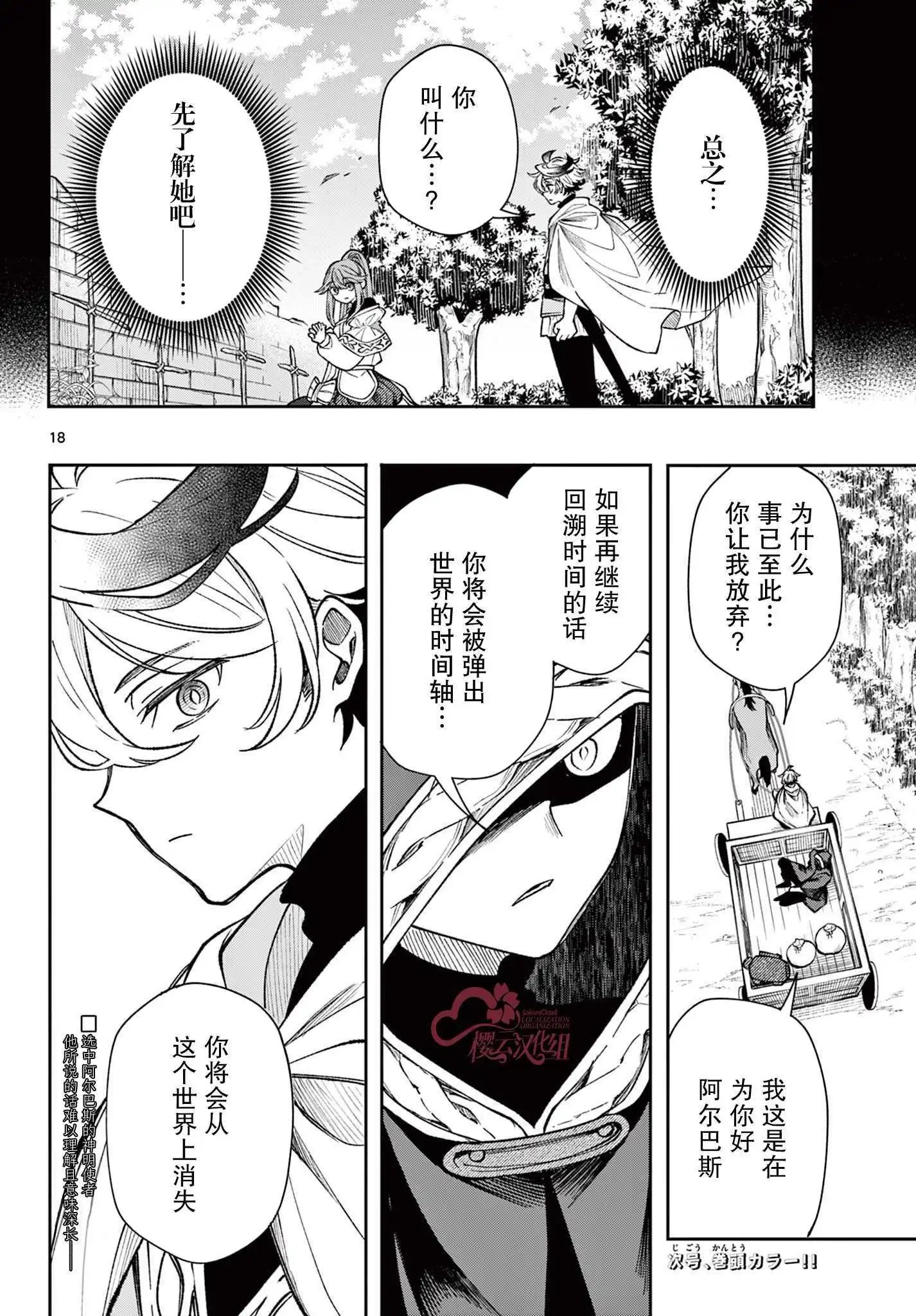 第27话