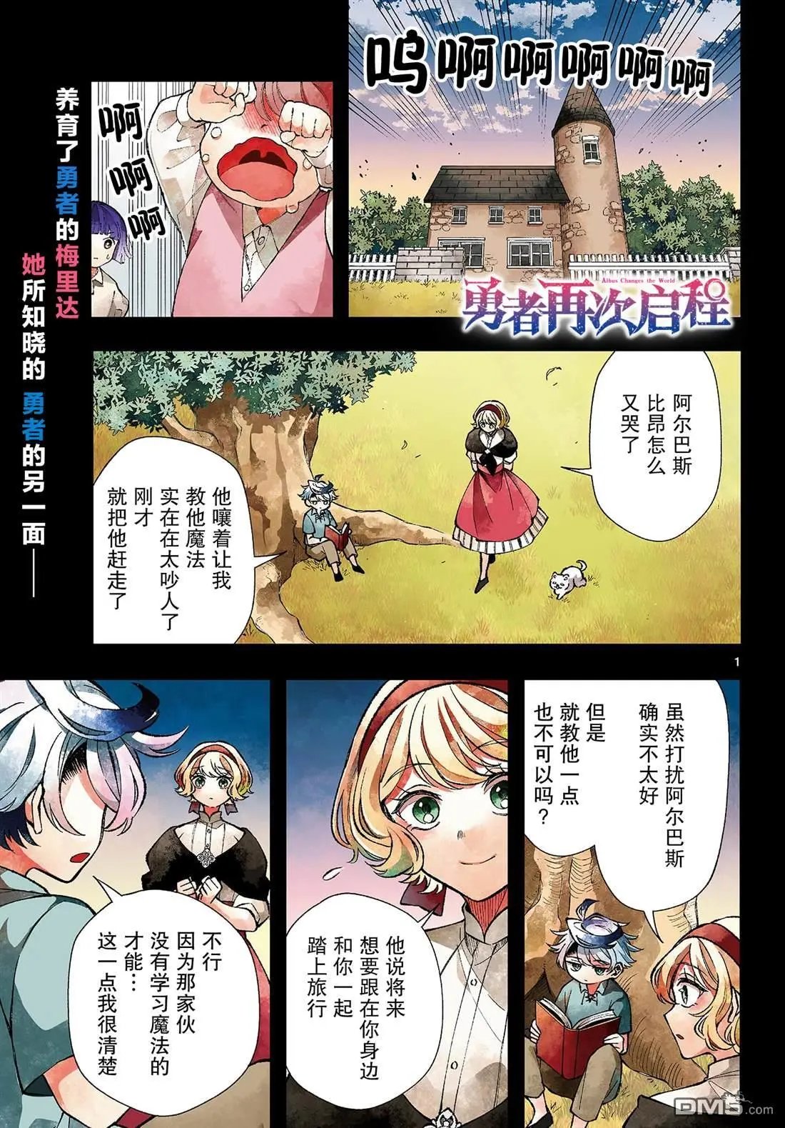 第28话