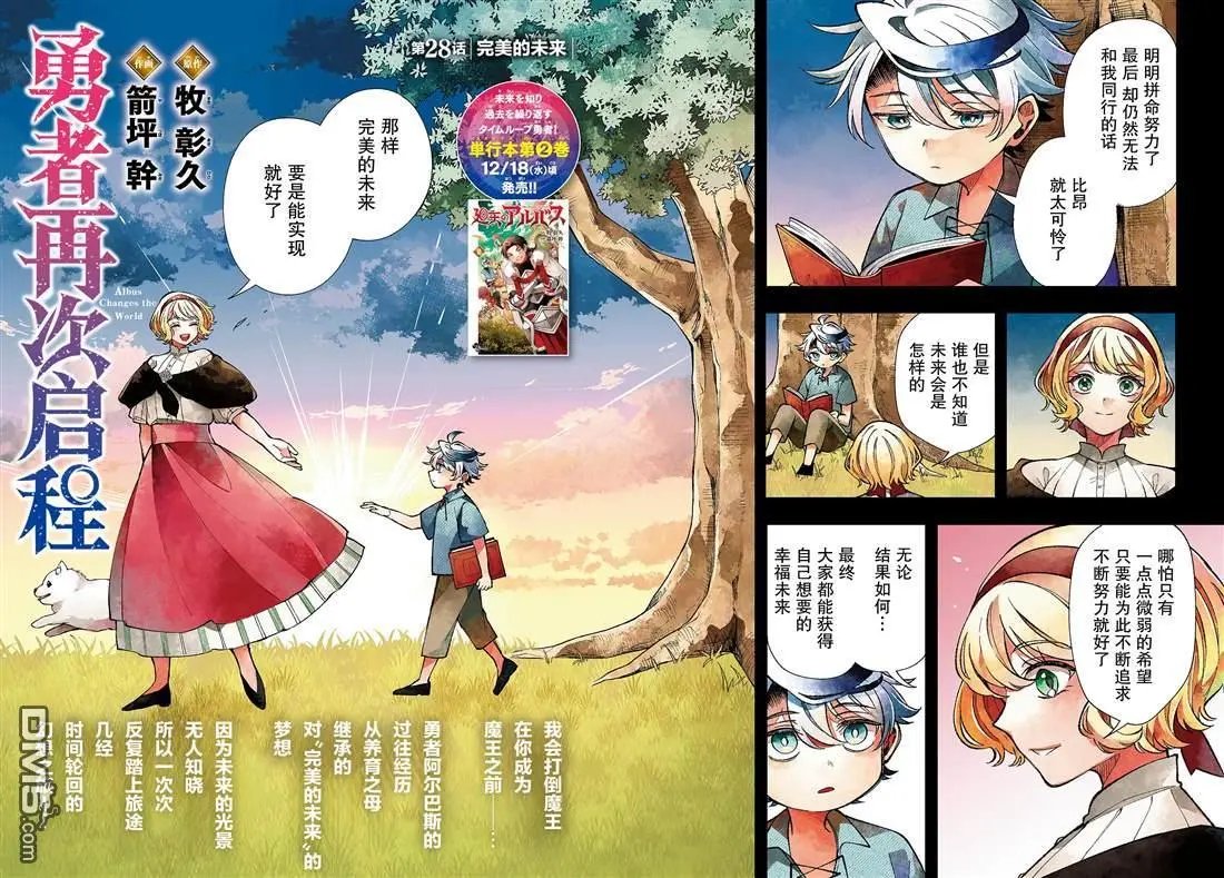 第28话