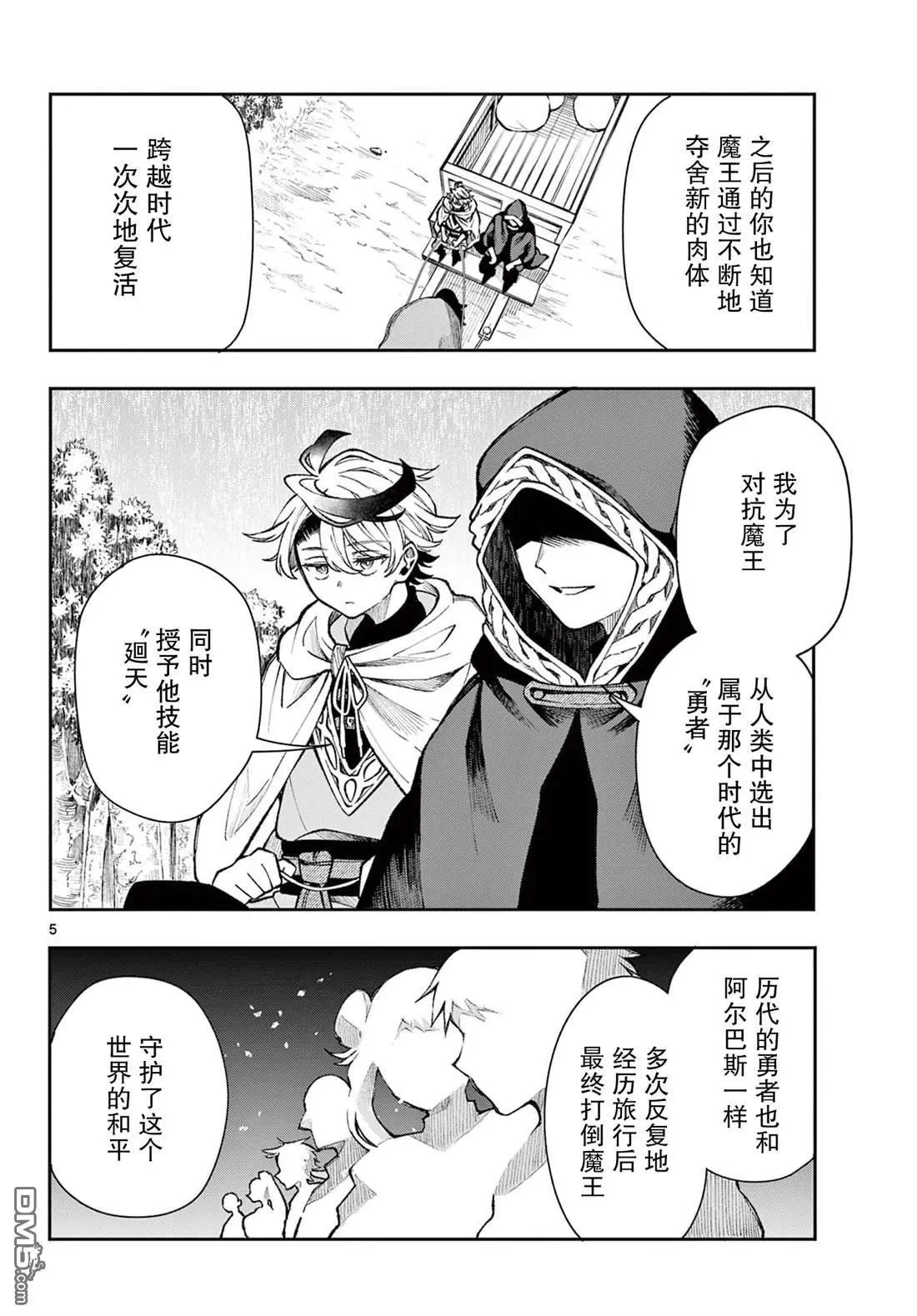 第28话