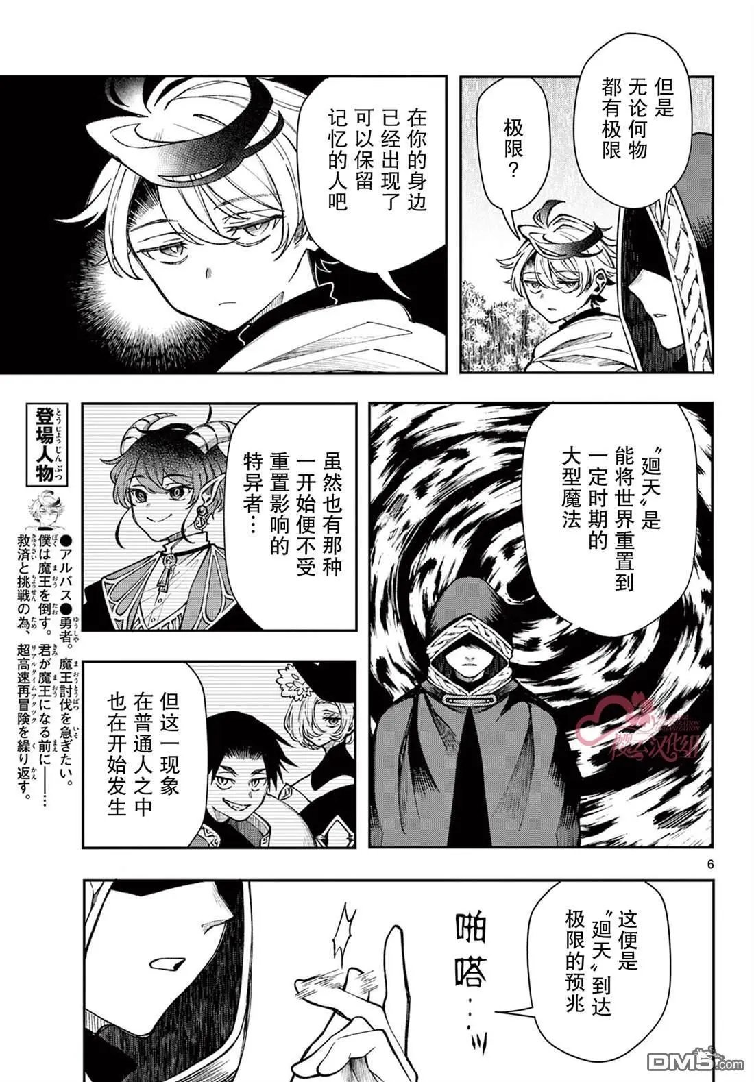 第28话