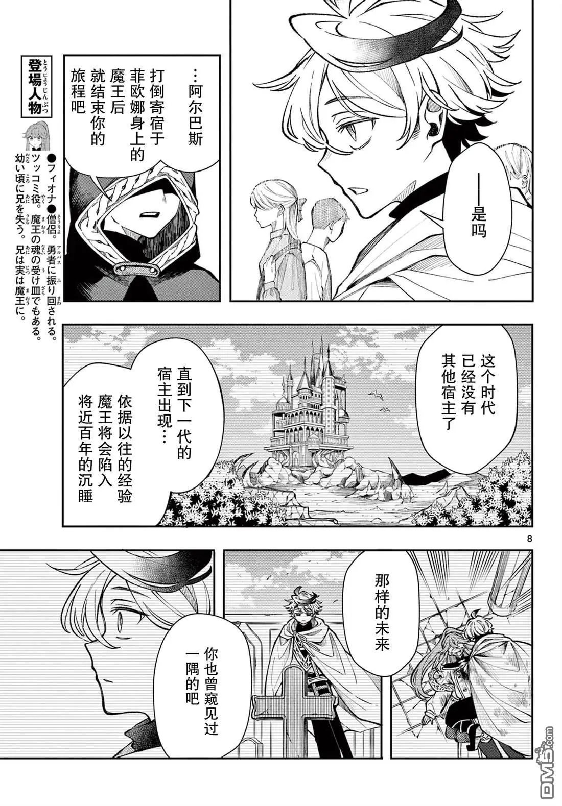 第28话