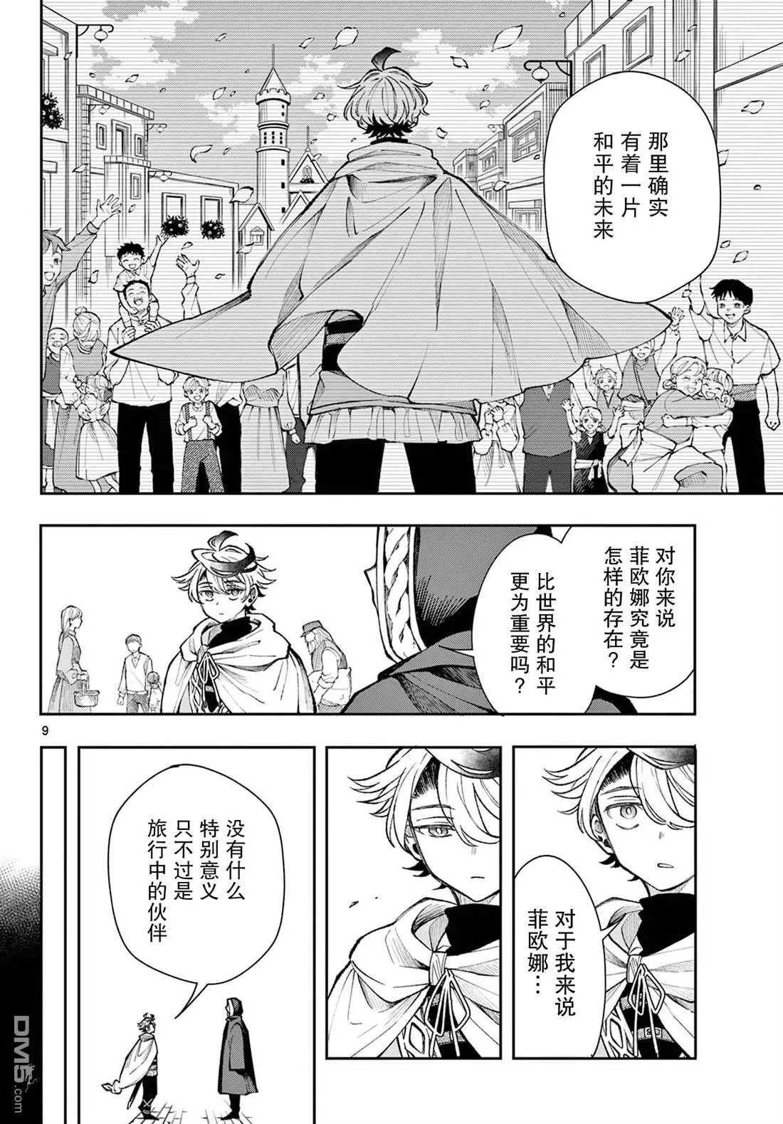 第28话