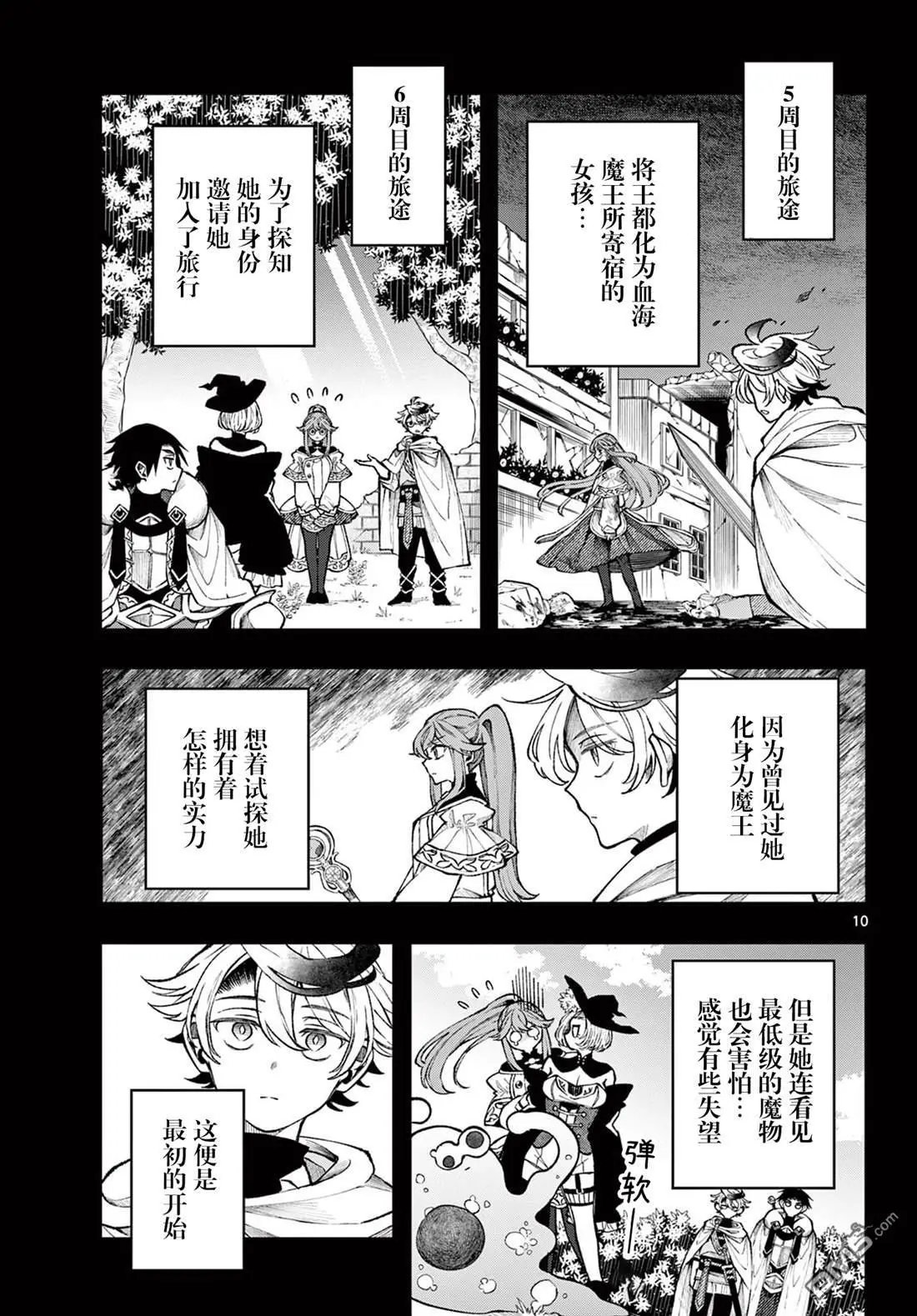 第28话