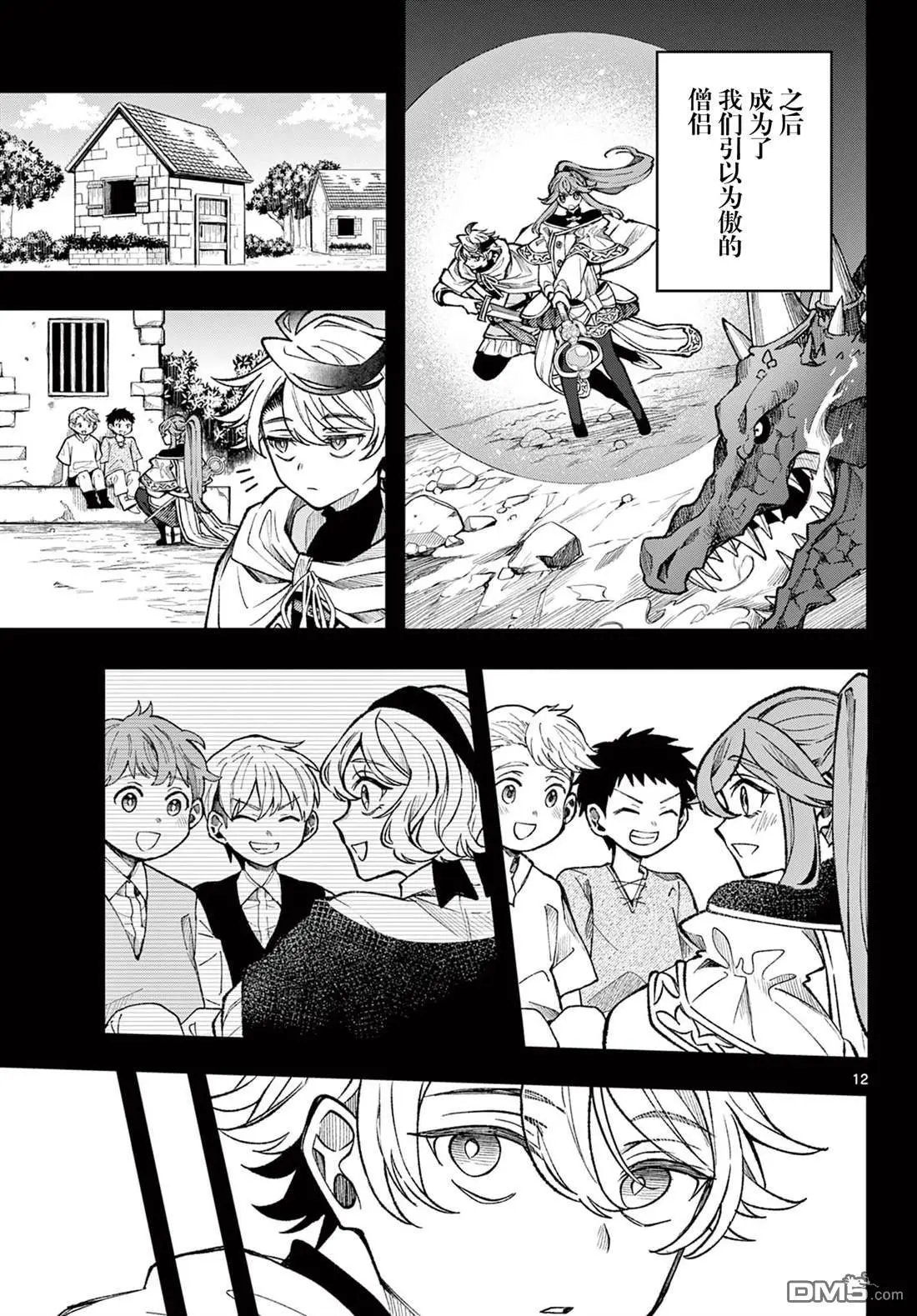 第28话
