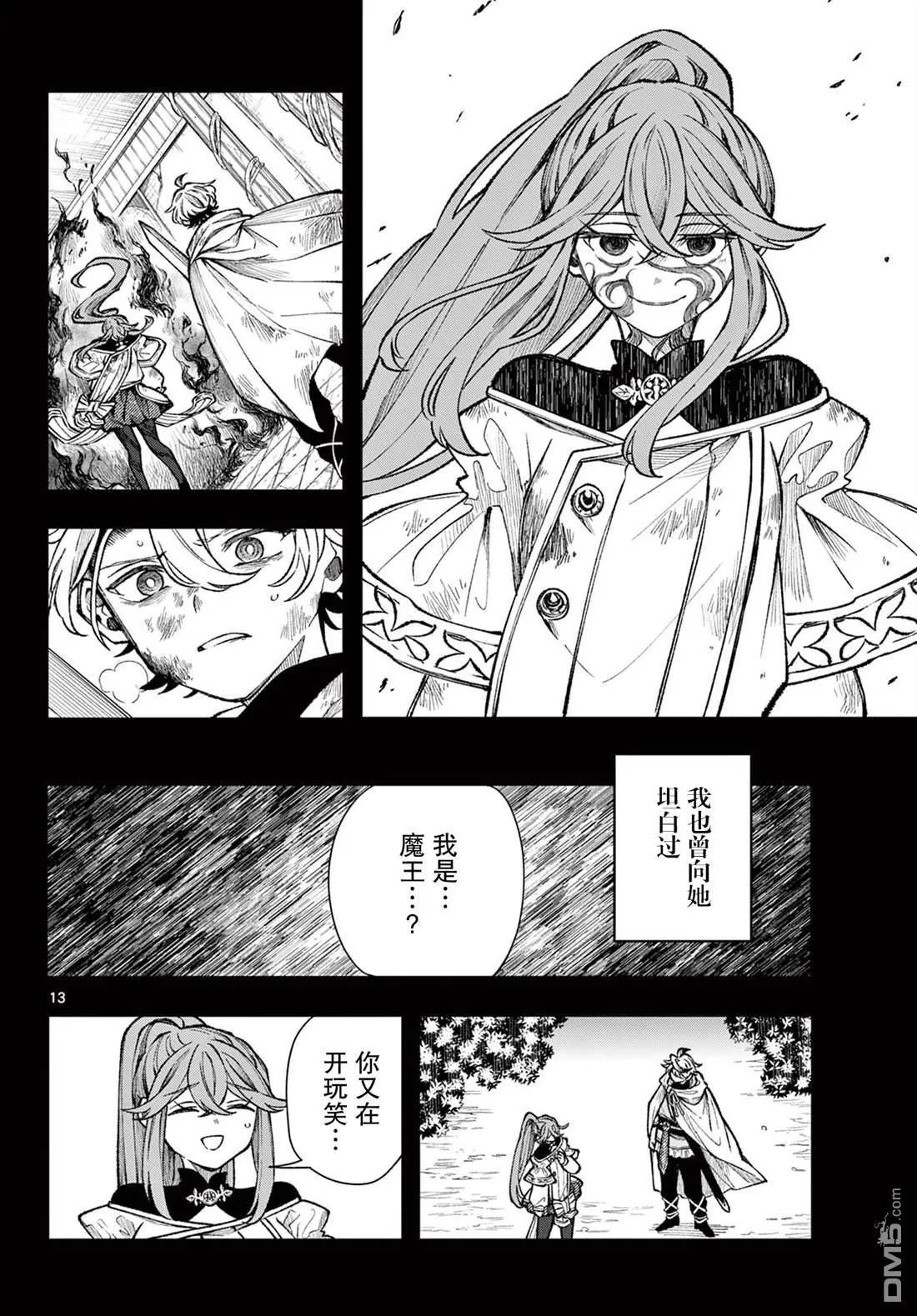 第28话