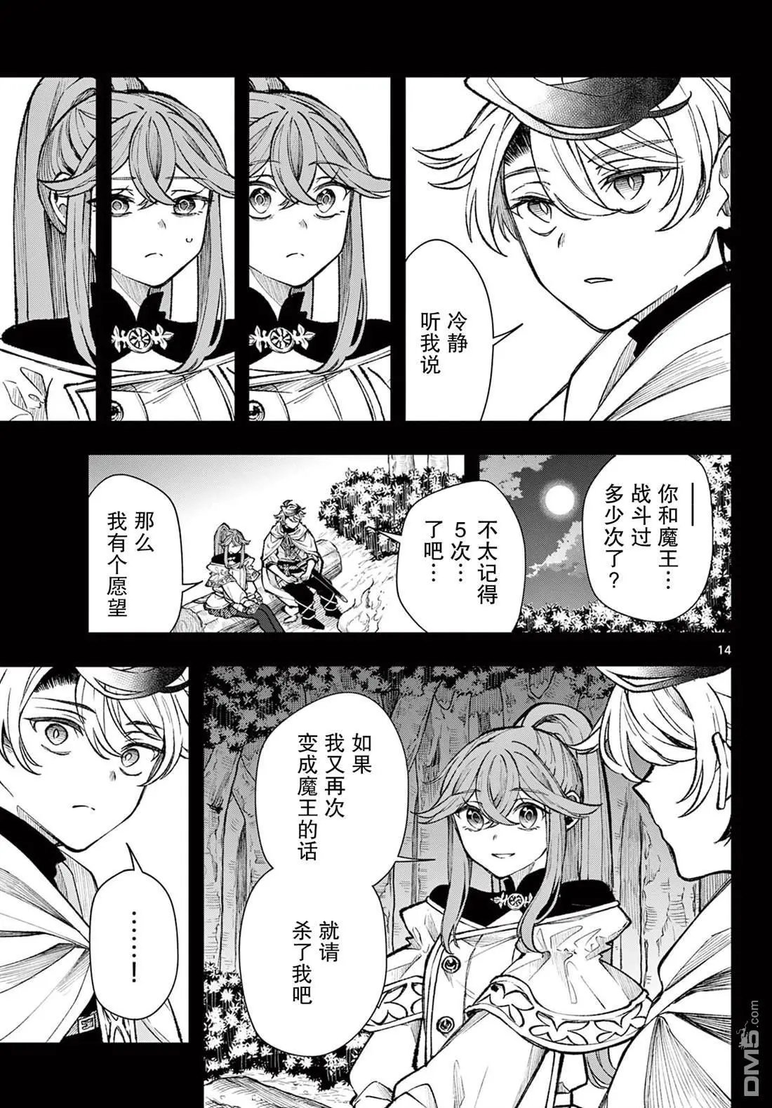 第28话
