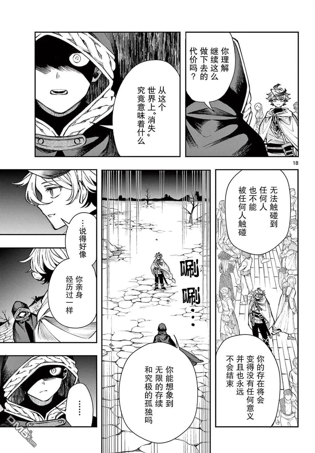 第28话