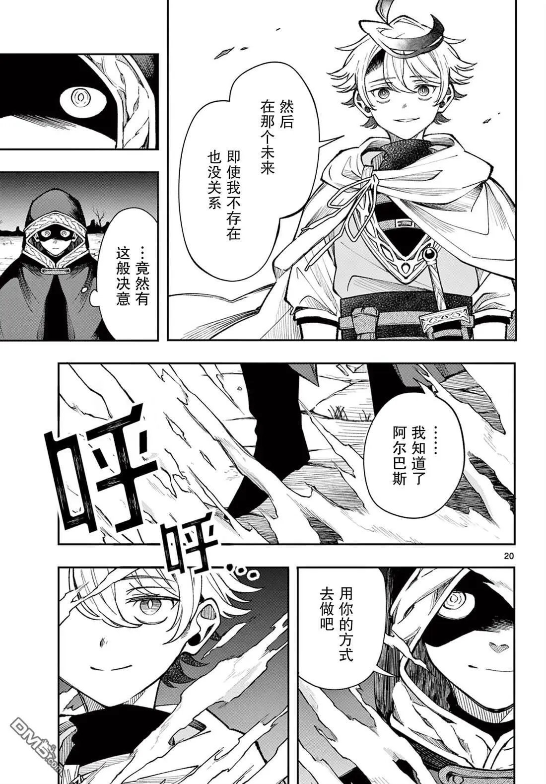 第28话