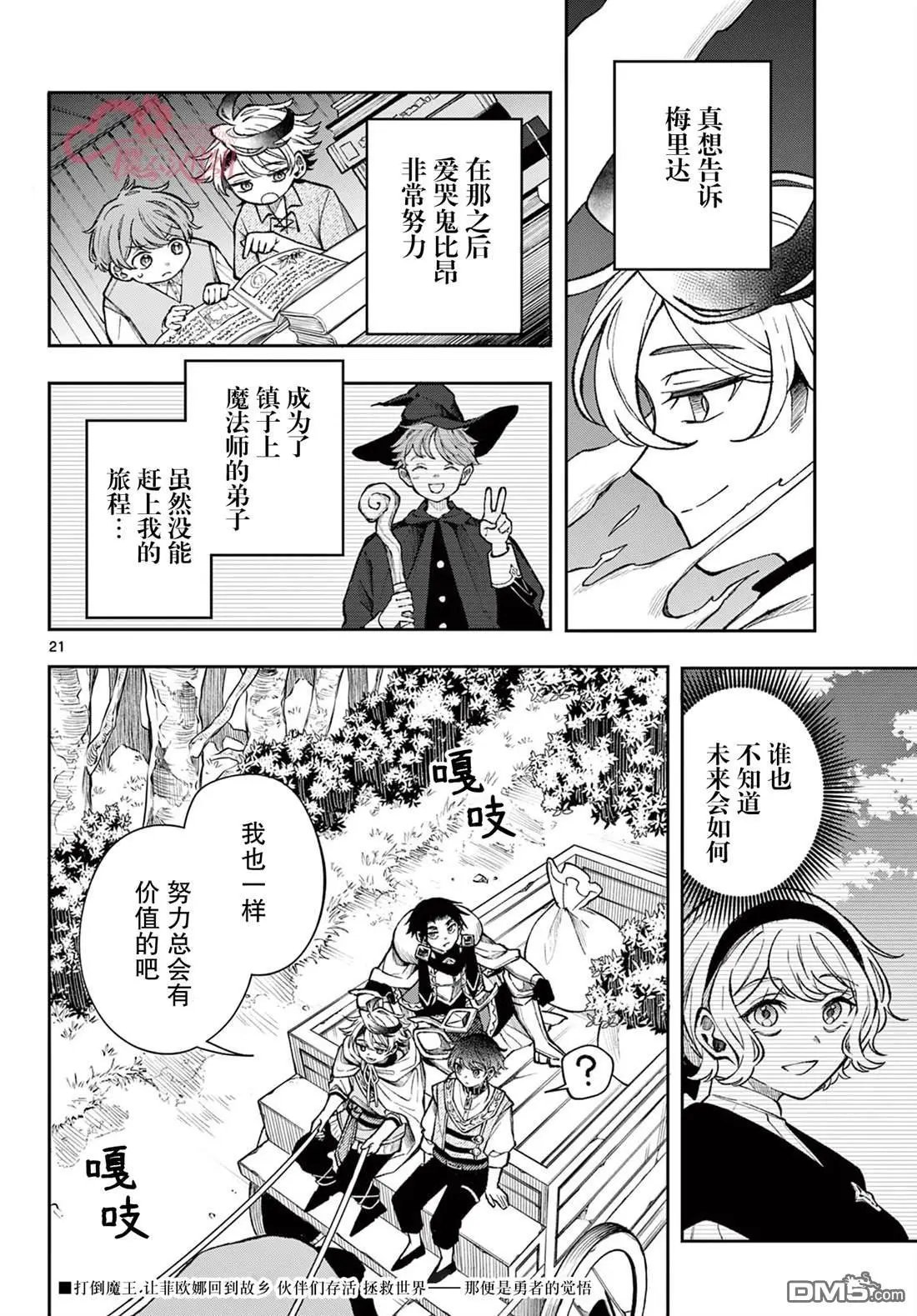 第28话